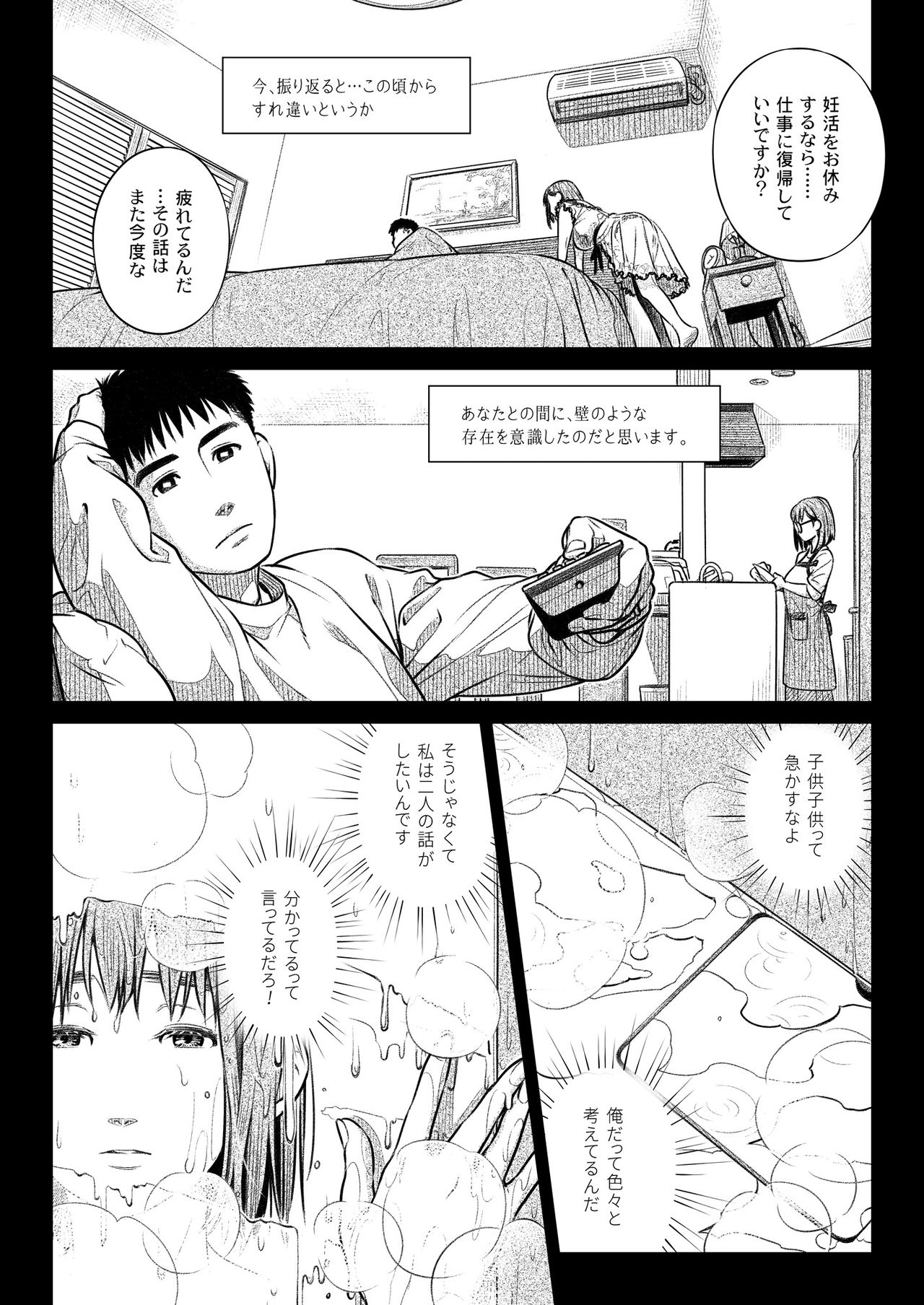 [オタクビーム (大塚まひろ)] 倉田有稀子の告白 ① [DL版]