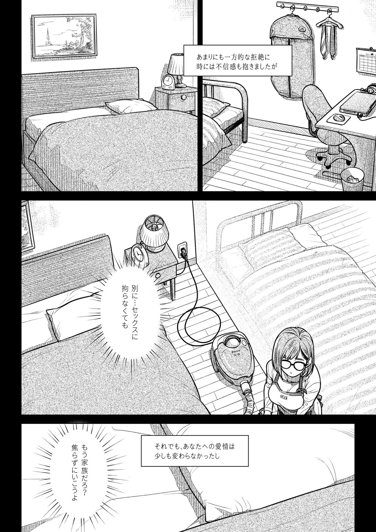 [オタクビーム (大塚まひろ)] 倉田有稀子の告白 ① [DL版]