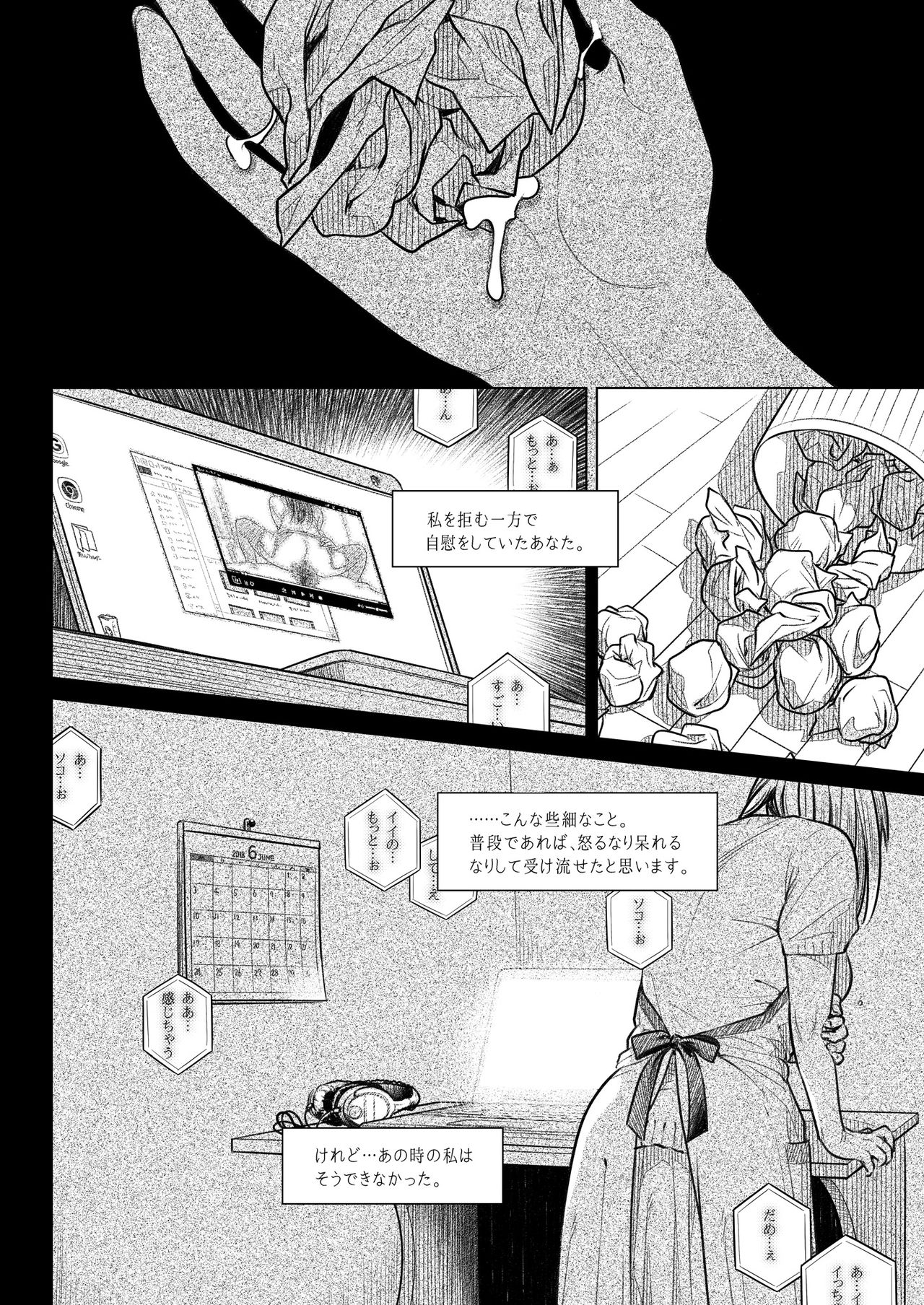 [オタクビーム (大塚まひろ)] 倉田有稀子の告白 ① [DL版]