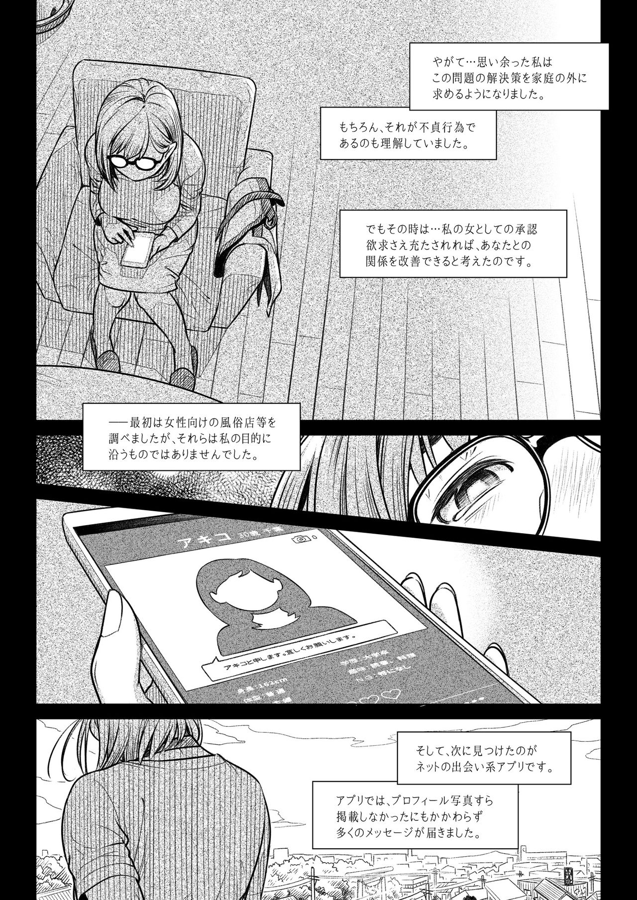[オタクビーム (大塚まひろ)] 倉田有稀子の告白 ① [DL版]