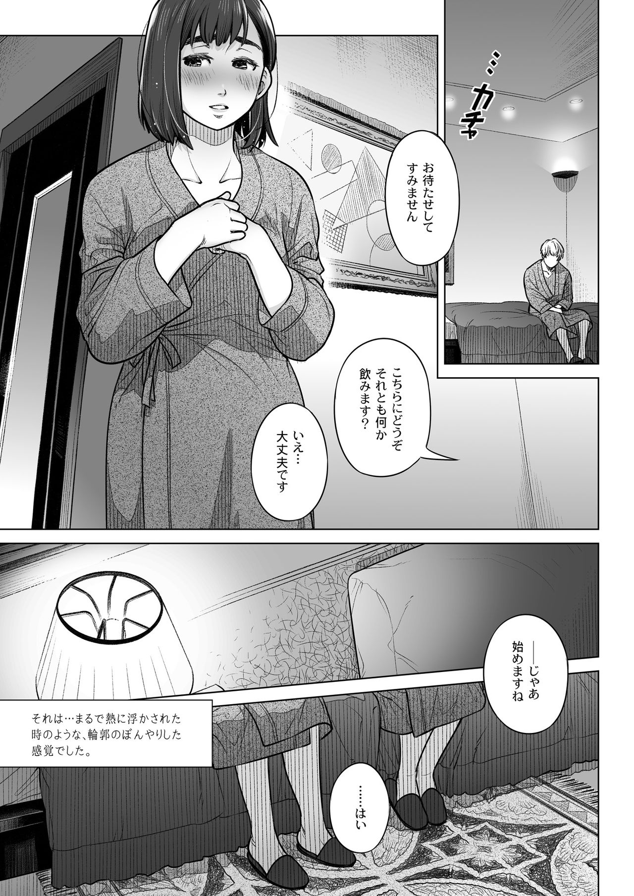 [オタクビーム (大塚まひろ)] 倉田有稀子の告白 ① [DL版]