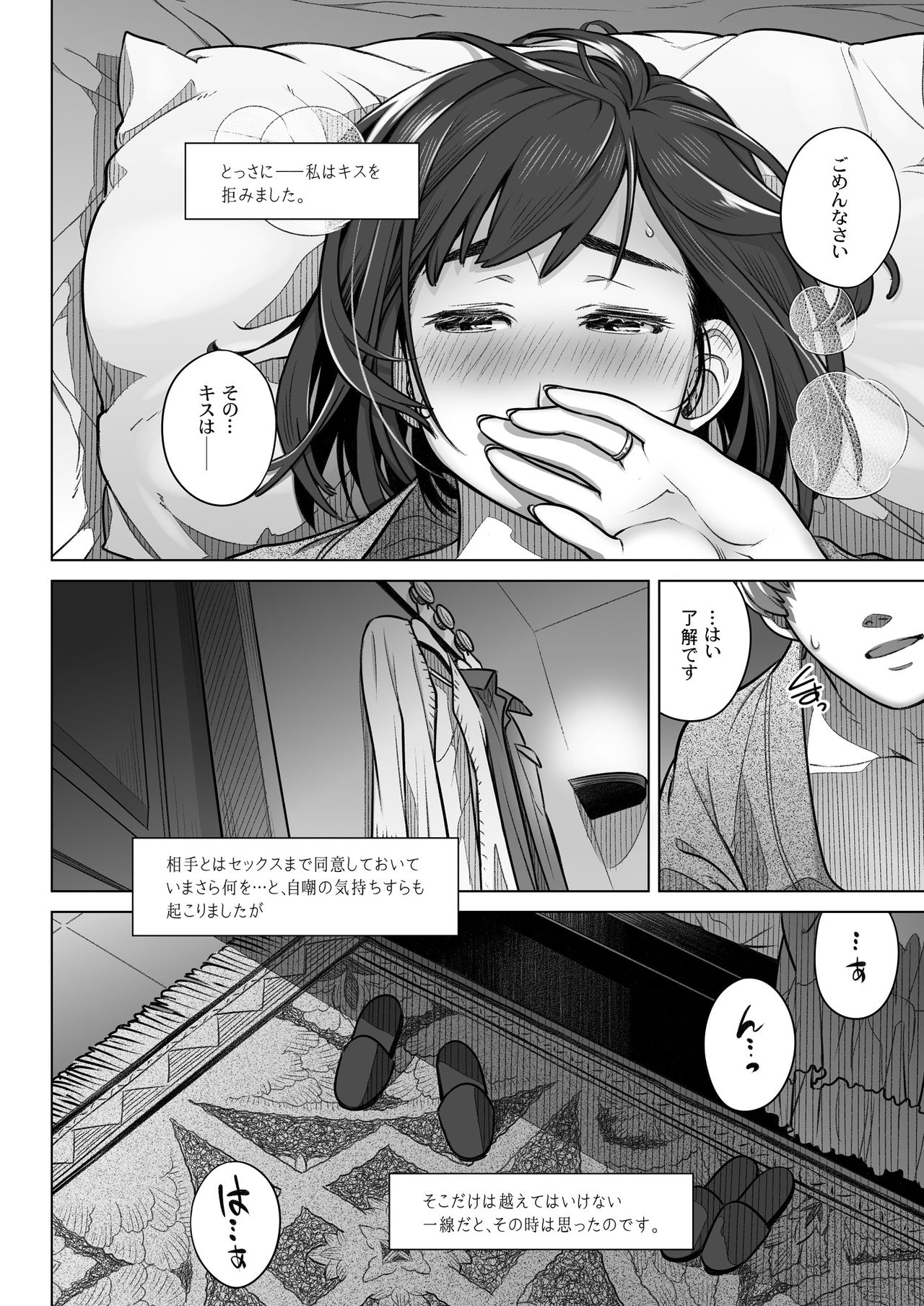 [オタクビーム (大塚まひろ)] 倉田有稀子の告白 ① [DL版]