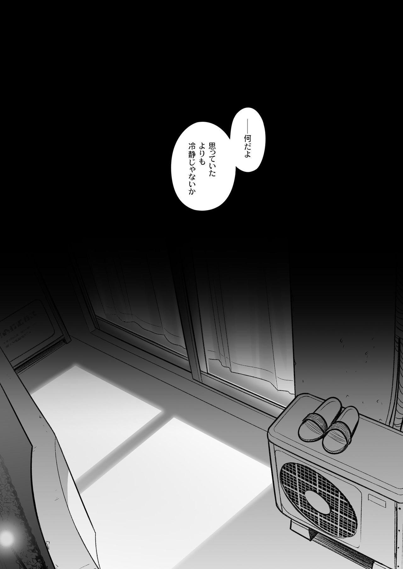 [オタクビーム (大塚まひろ)] 倉田有稀子の告白 ① [DL版]