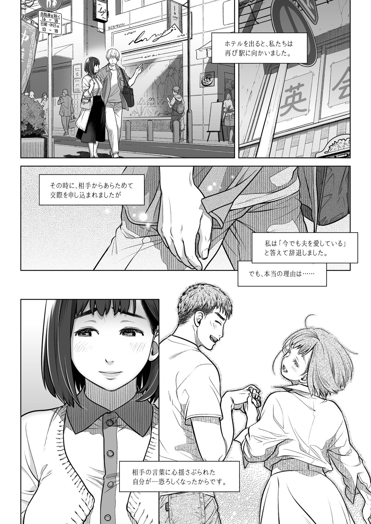 [オタクビーム (大塚まひろ)] 倉田有稀子の告白 ① [DL版]
