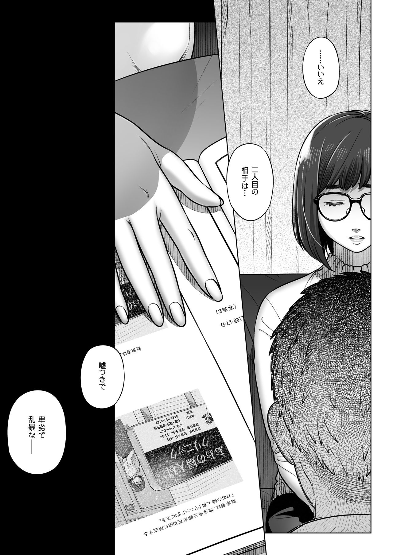 [オタクビーム (大塚まひろ)] 倉田有稀子の告白 ① [DL版]