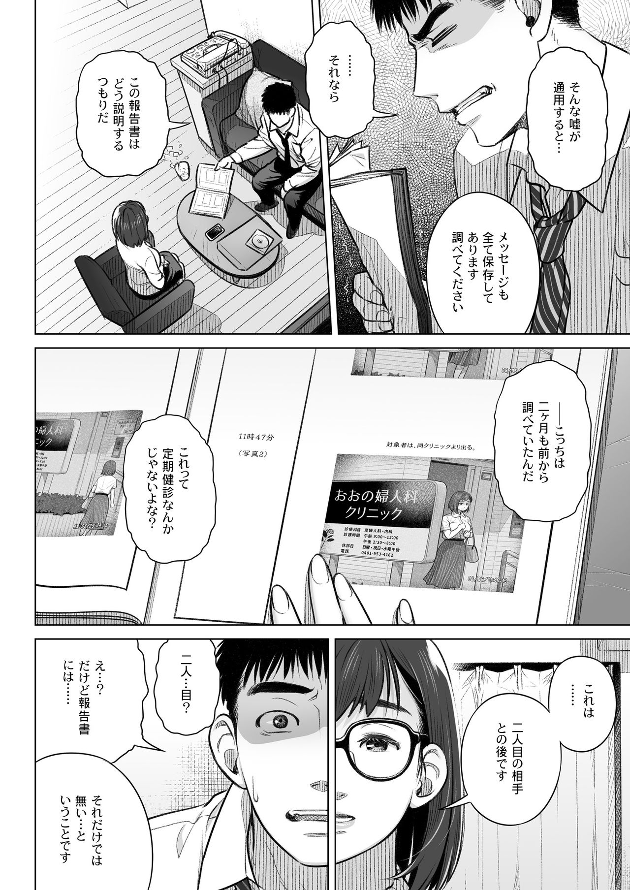 [オタクビーム (大塚まひろ)] 倉田有稀子の告白 ① [DL版]
