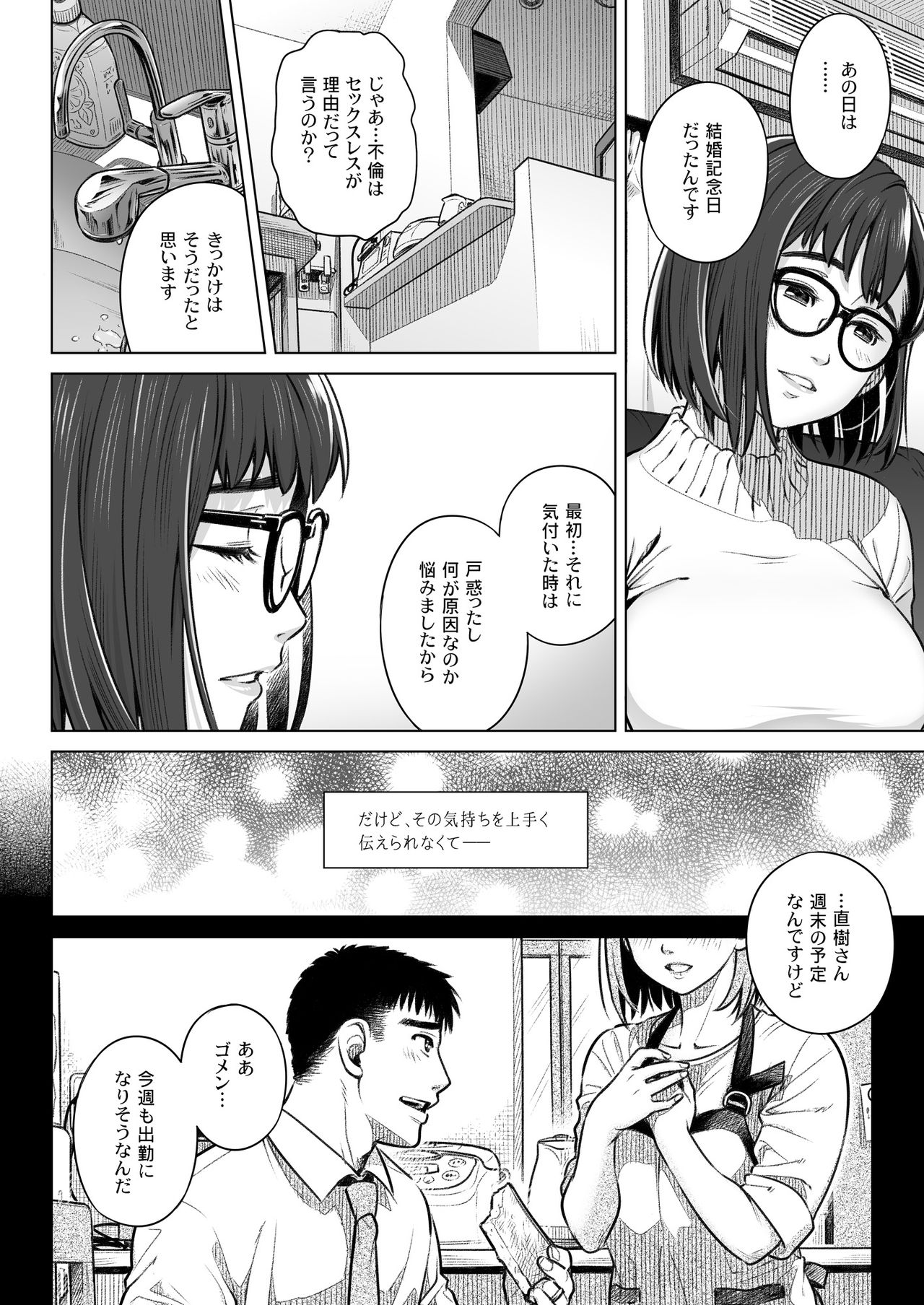 [オタクビーム (大塚まひろ)] 倉田有稀子の告白 ① [DL版]