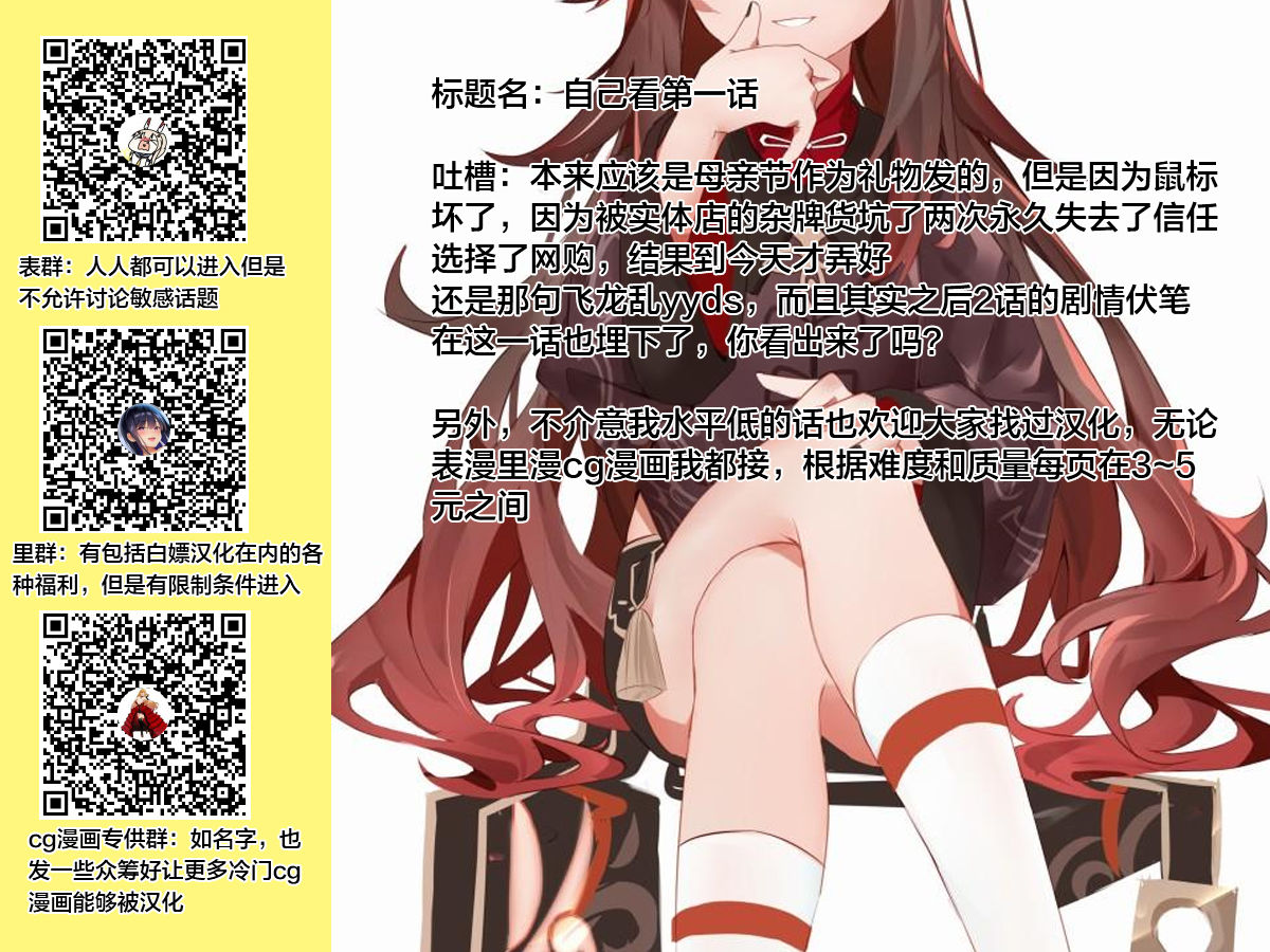 [飛龍乱] さいみんっ♡ 3-4 [中国翻訳] [DL版]