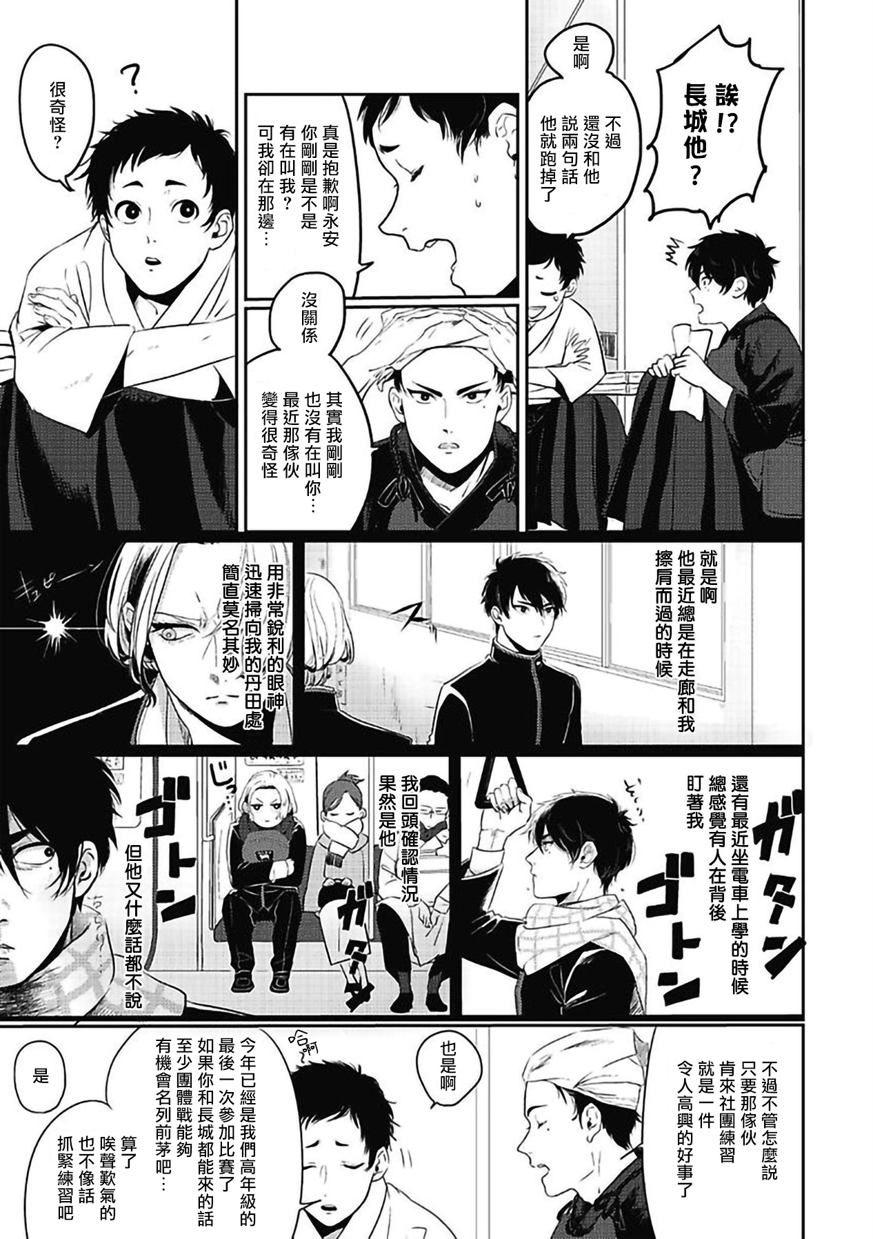 [北のぐみん] 珍好でぃすかばぁ～ 1 [中国翻訳] [DL版]