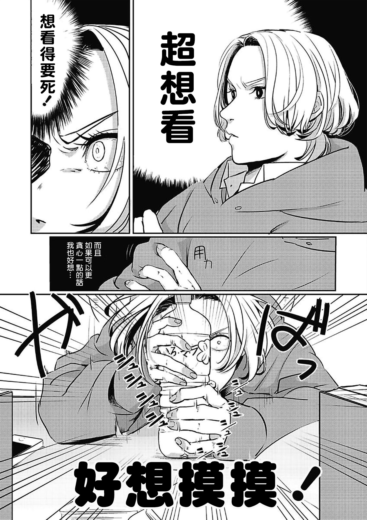 [北のぐみん] 珍好でぃすかばぁ～ 1 [中国翻訳] [DL版]