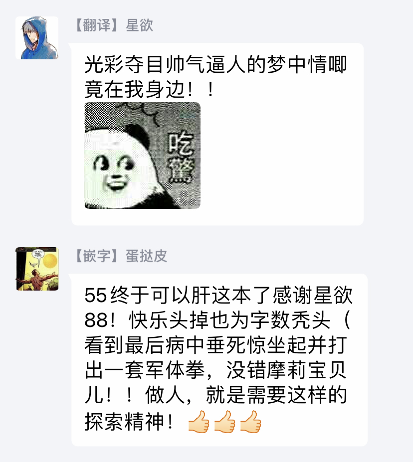 [北のぐみん] 珍好でぃすかばぁ～ 1 [中国翻訳] [DL版]