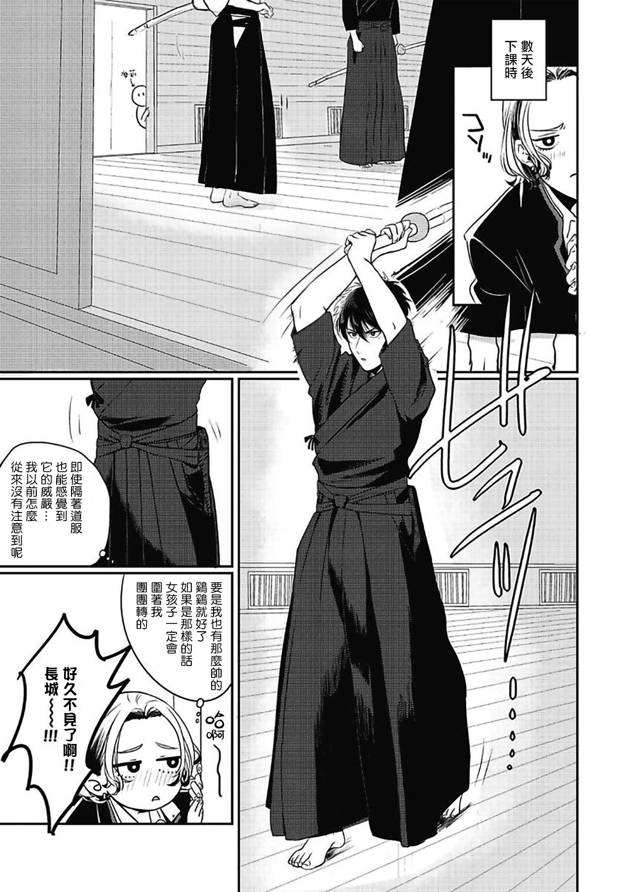 [北のぐみん] 珍好でぃすかばぁ～ 1 [中国翻訳] [DL版]