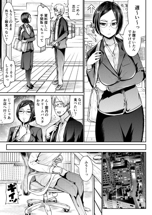 [トミヒロ、] 低身長女性とパパ活して射精管理されるエロ作家の末路