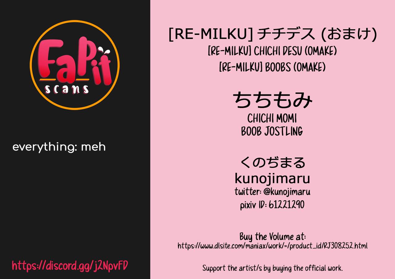 [Re-milku (くのぢまる)] ちちもみ (オリジナル)