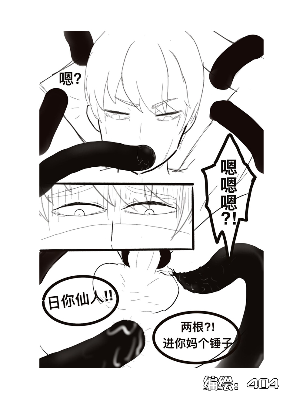 [拾荒者汉化组] 组内第四届接龙游戏