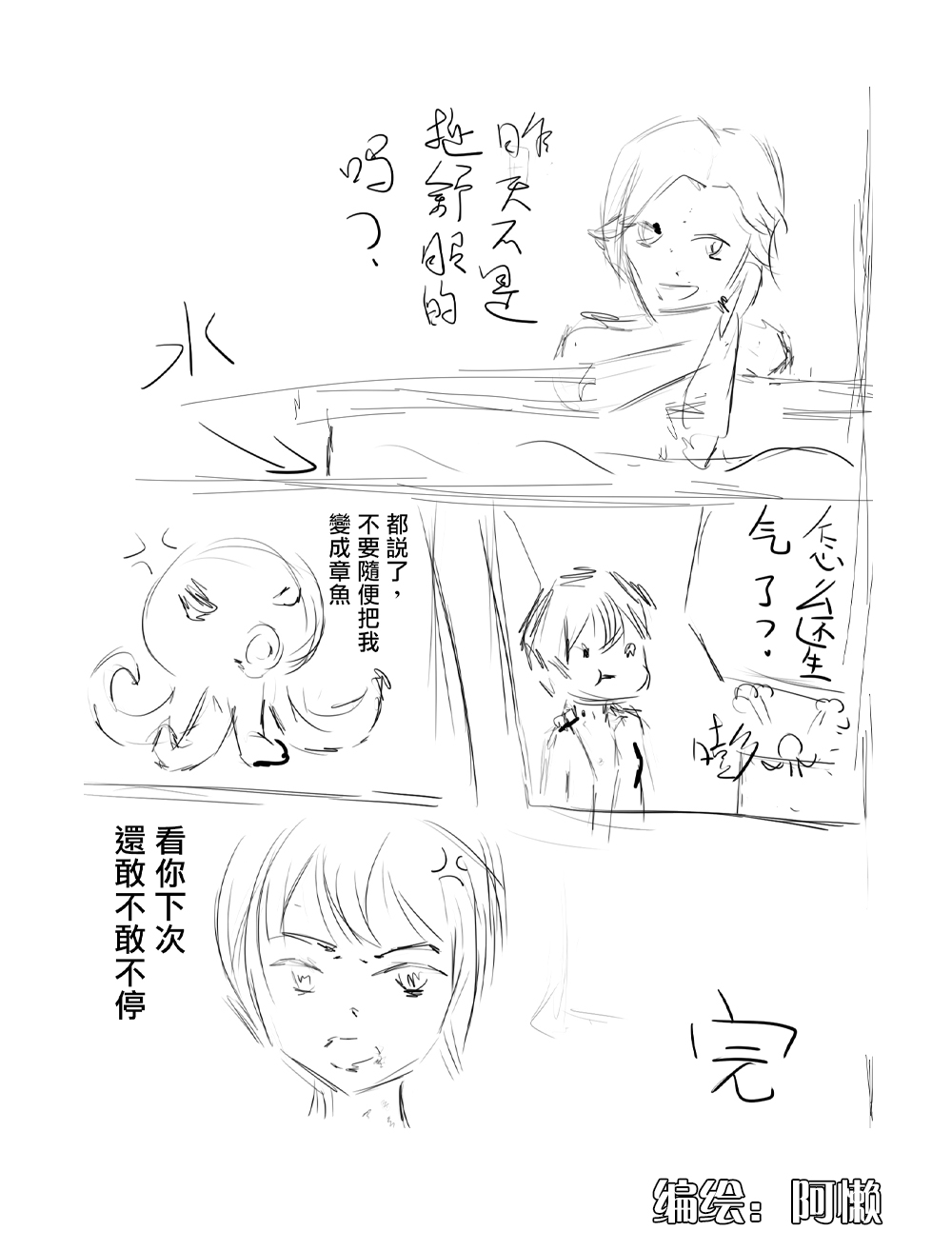 [拾荒者汉化组] 组内第四届接龙游戏