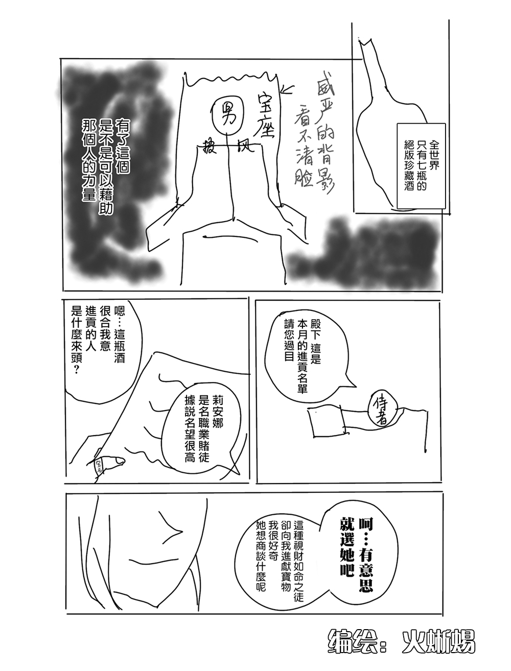 [拾荒者汉化组] 组内第四届接龙游戏