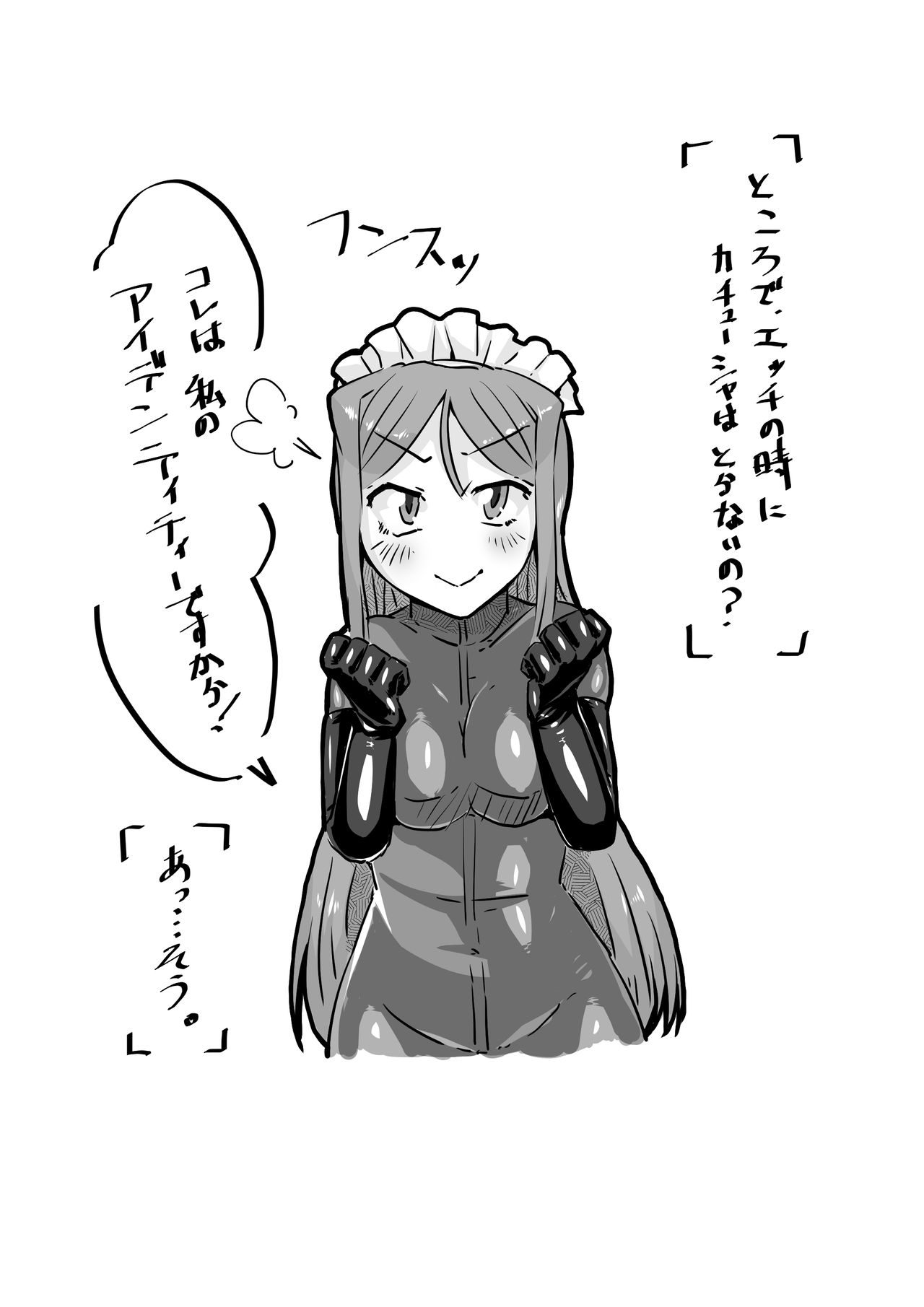 [ドウム参式] 遥さんと出会うの巻