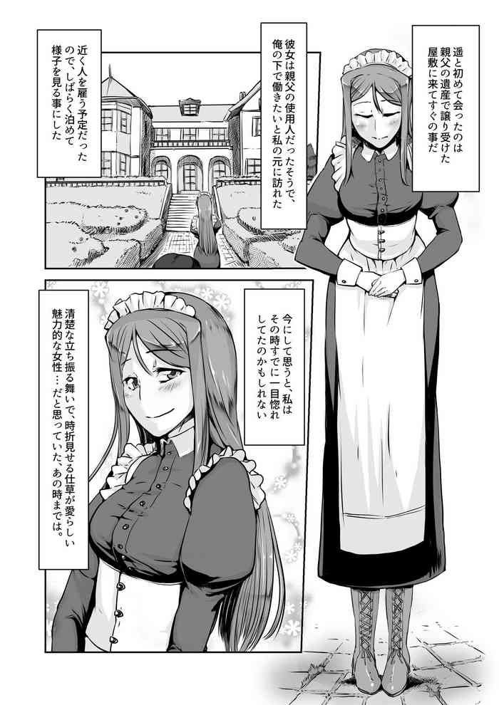 [ドウム参式] 遥さんと出会うの巻