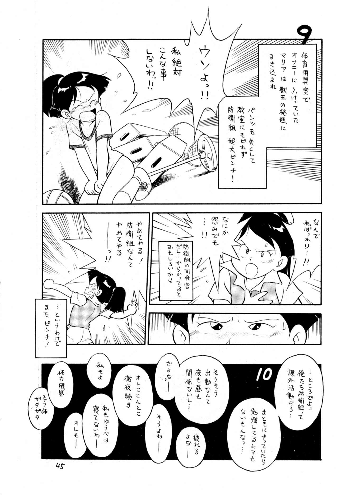[新世界壮健社 (あさりよしとお)] ダミーサークル一代記 (よろず)