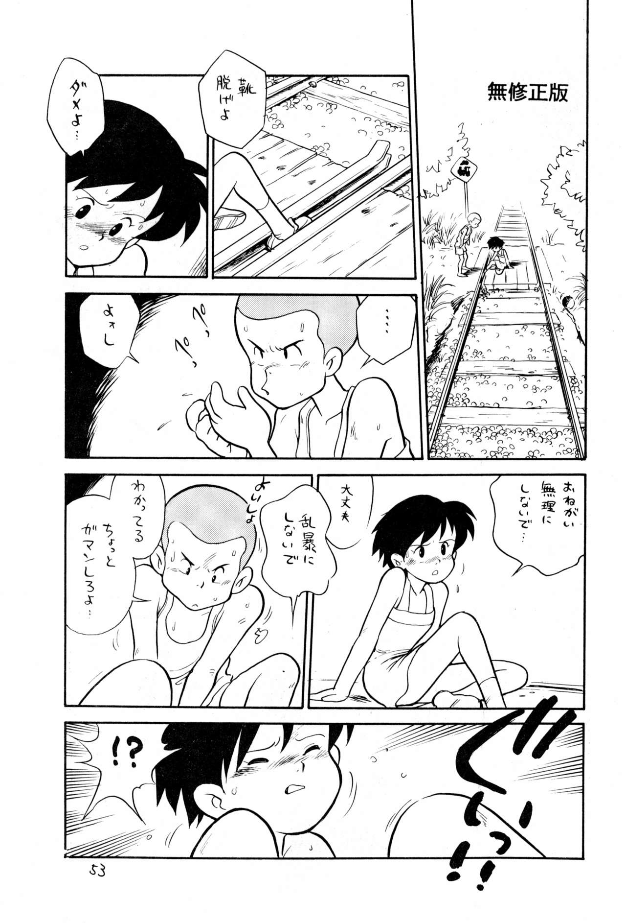 [新世界壮健社 (あさりよしとお)] ダミーサークル一代記 (よろず)