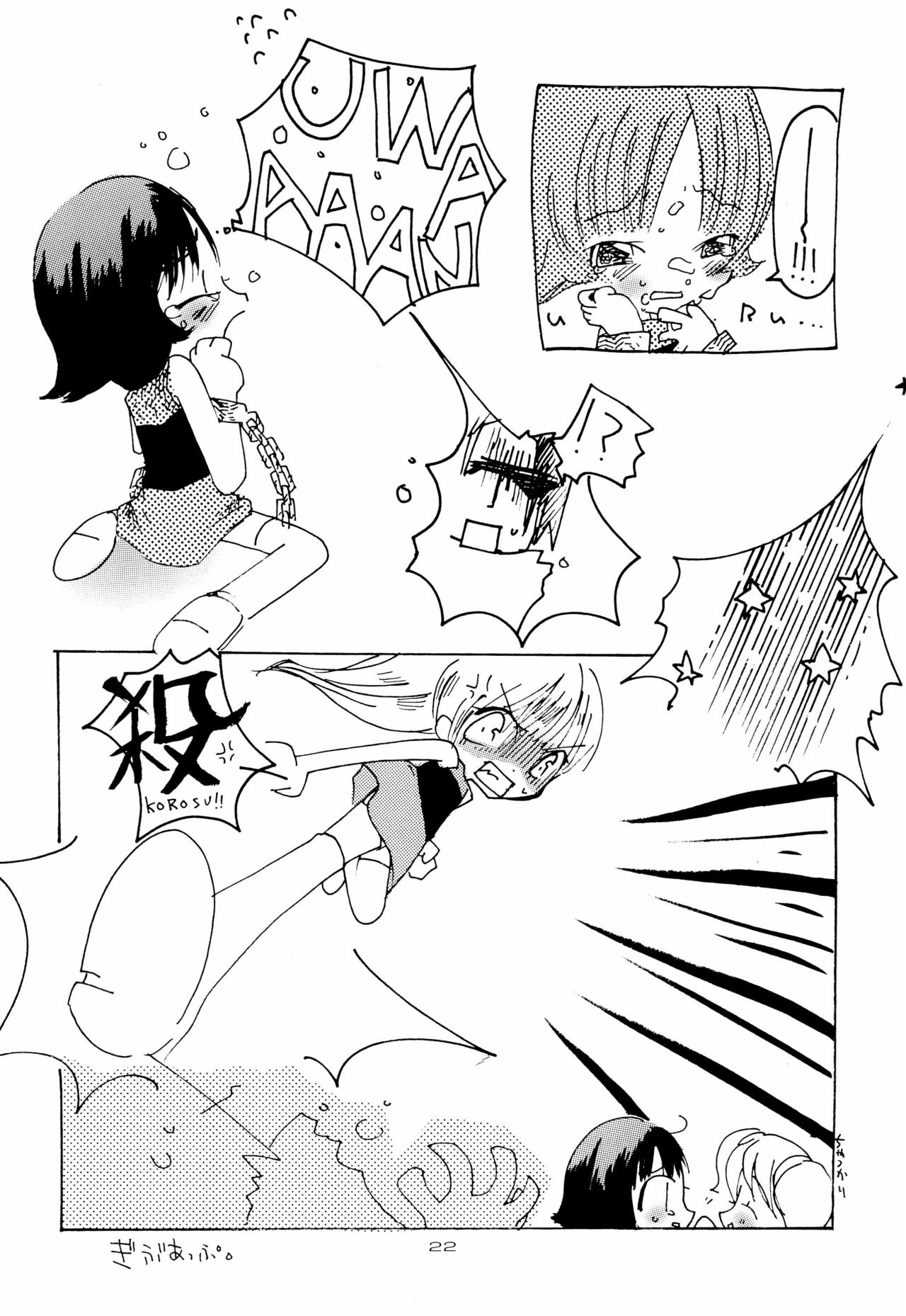 [ぱられゆきっちゅ (雫野れゆ、すみぃ)] ほわいとちゅういほう (パワーパフガールズ)