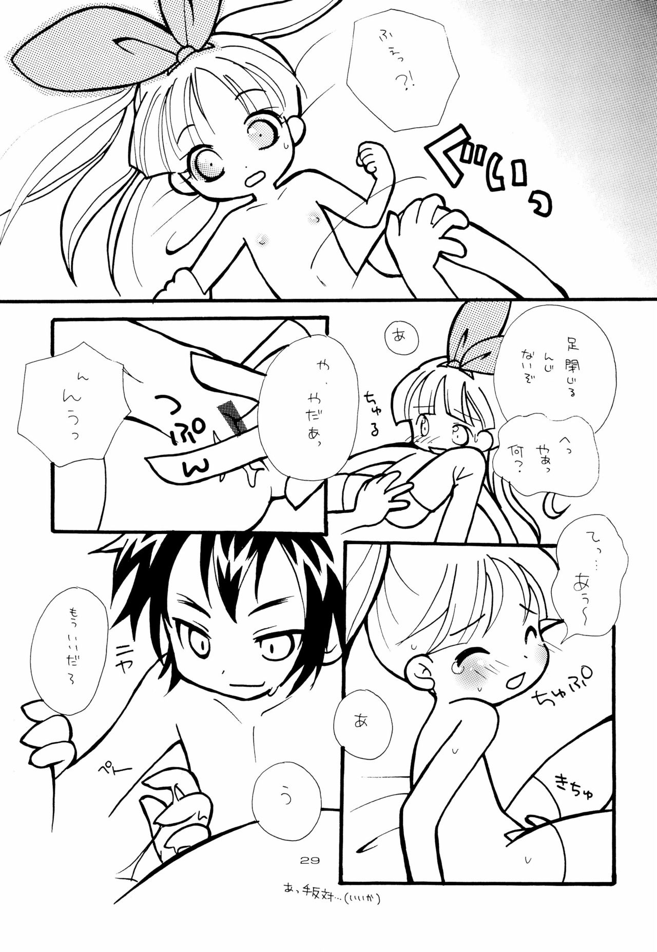 [ぱられゆきっちゅ (雫野れゆ、すみぃ)] ほわいとちゅういほう (パワーパフガールズ)