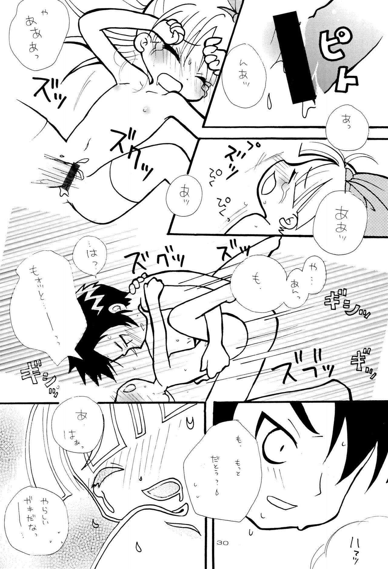 [ぱられゆきっちゅ (雫野れゆ、すみぃ)] ほわいとちゅういほう (パワーパフガールズ)