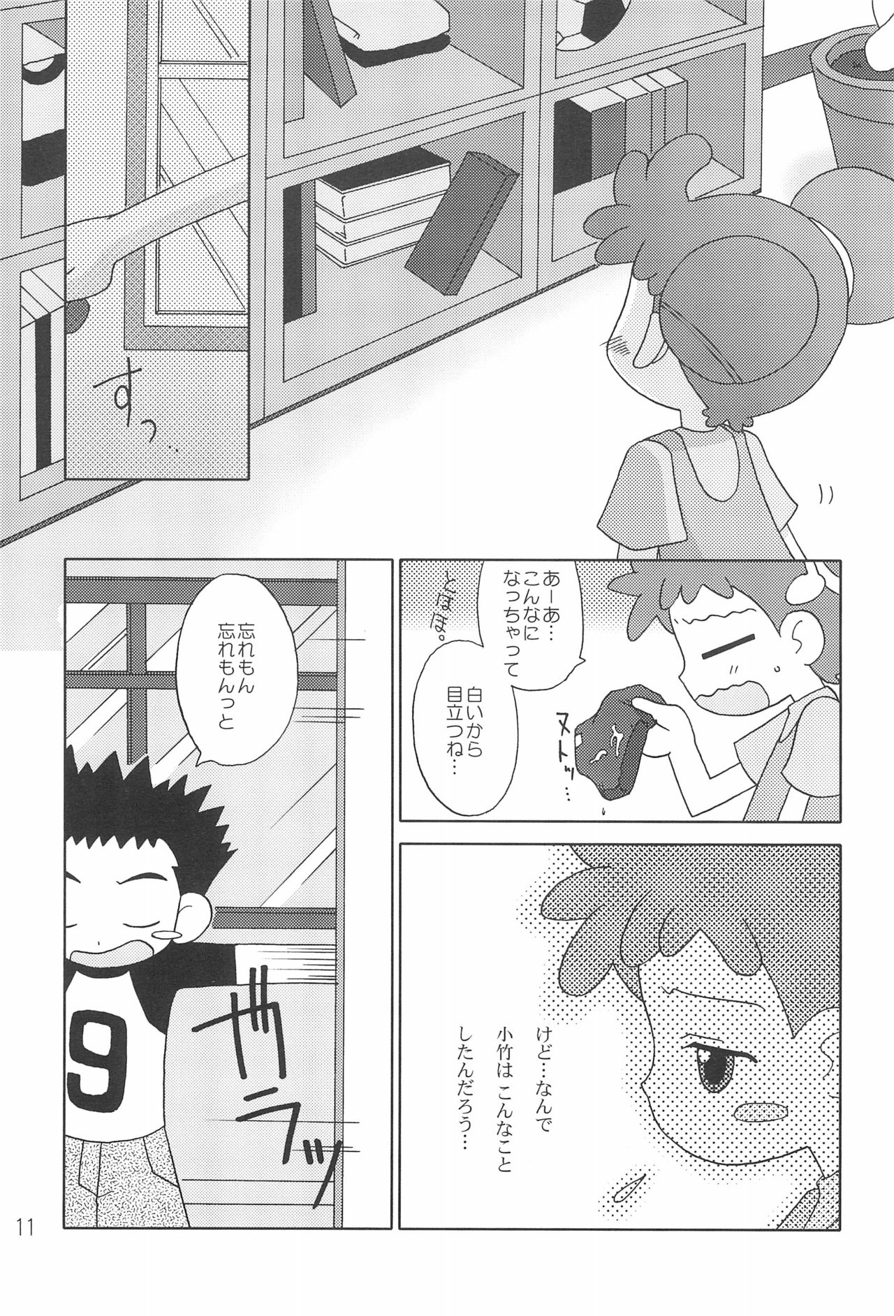 (Cレヴォ29) [おでんや (みそおでん)] CDE 完全版 (おジャ魔女どれみ)