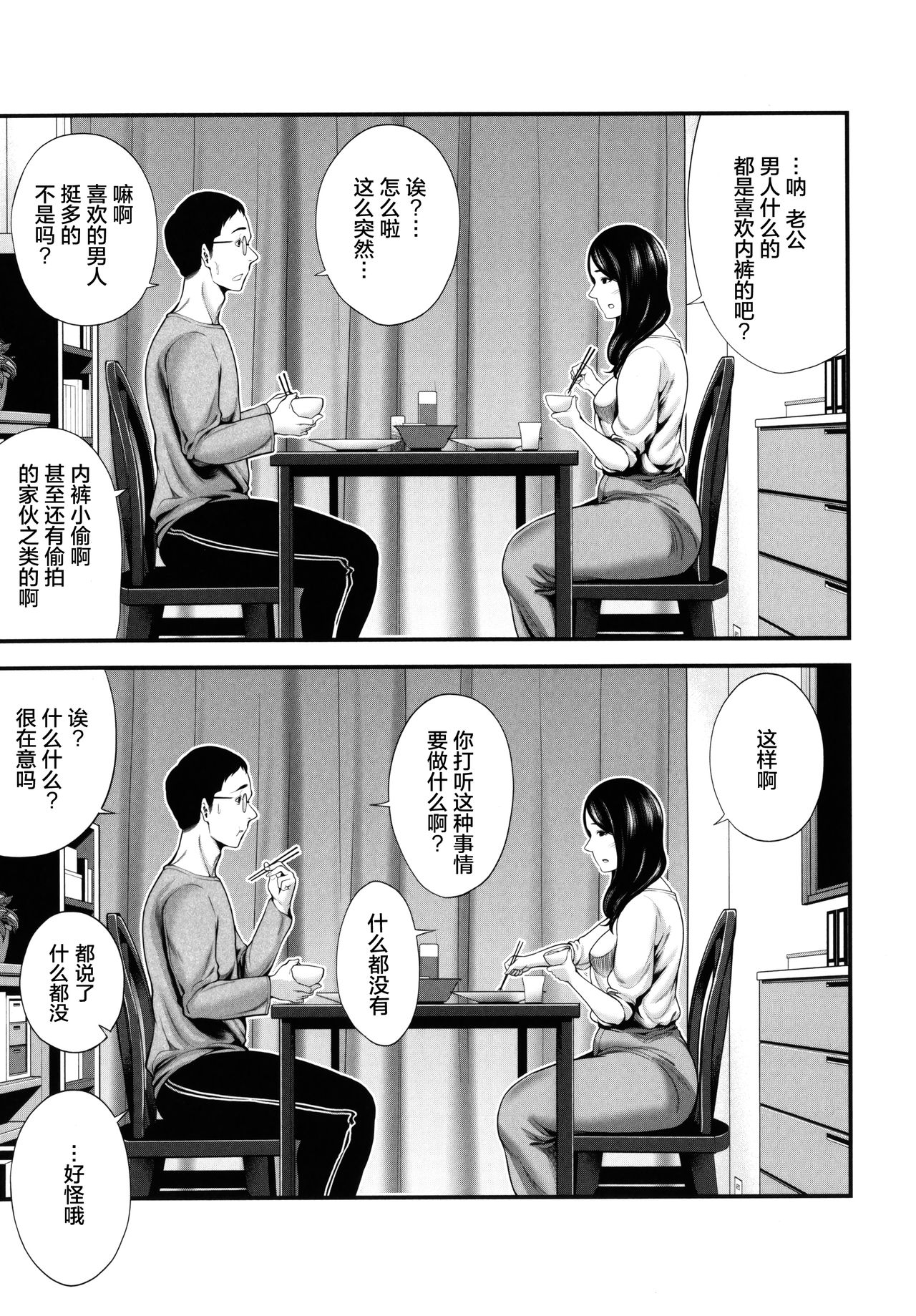 [抹茶ねじ] ひとの妻 + イラストカード [中国翻訳]