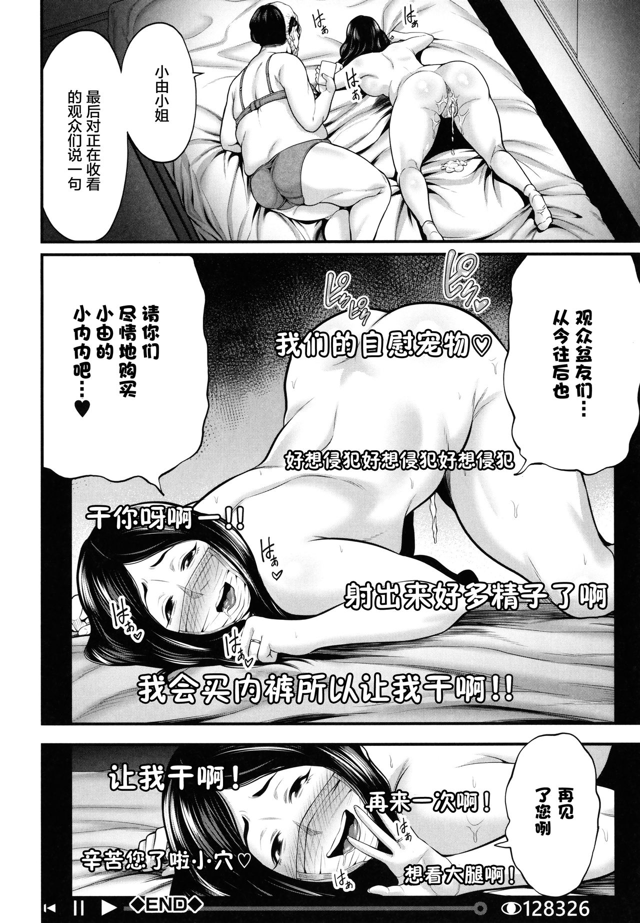 [抹茶ねじ] ひとの妻 + イラストカード [中国翻訳]
