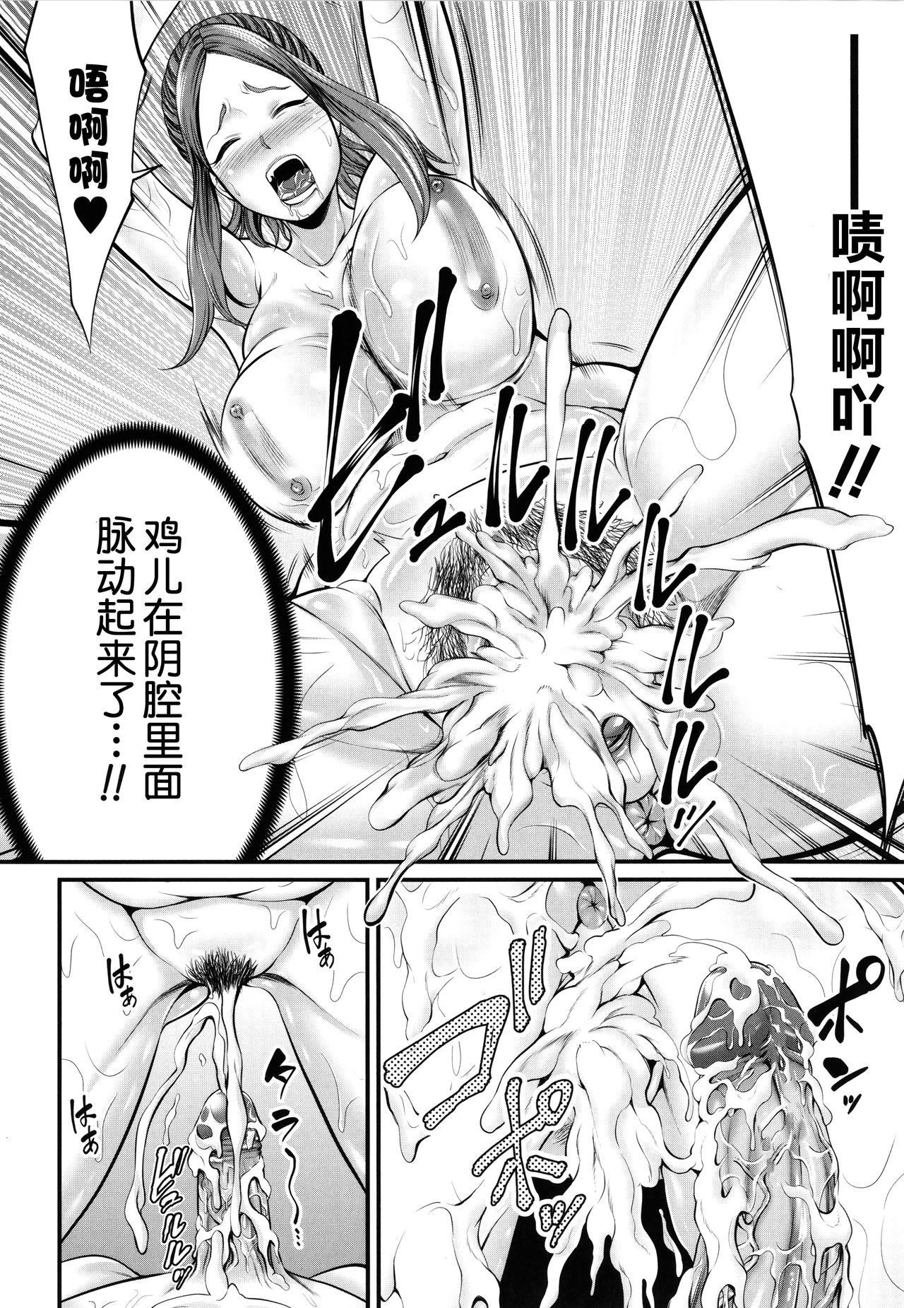 [抹茶ねじ] ひとの妻 + イラストカード [中国翻訳]