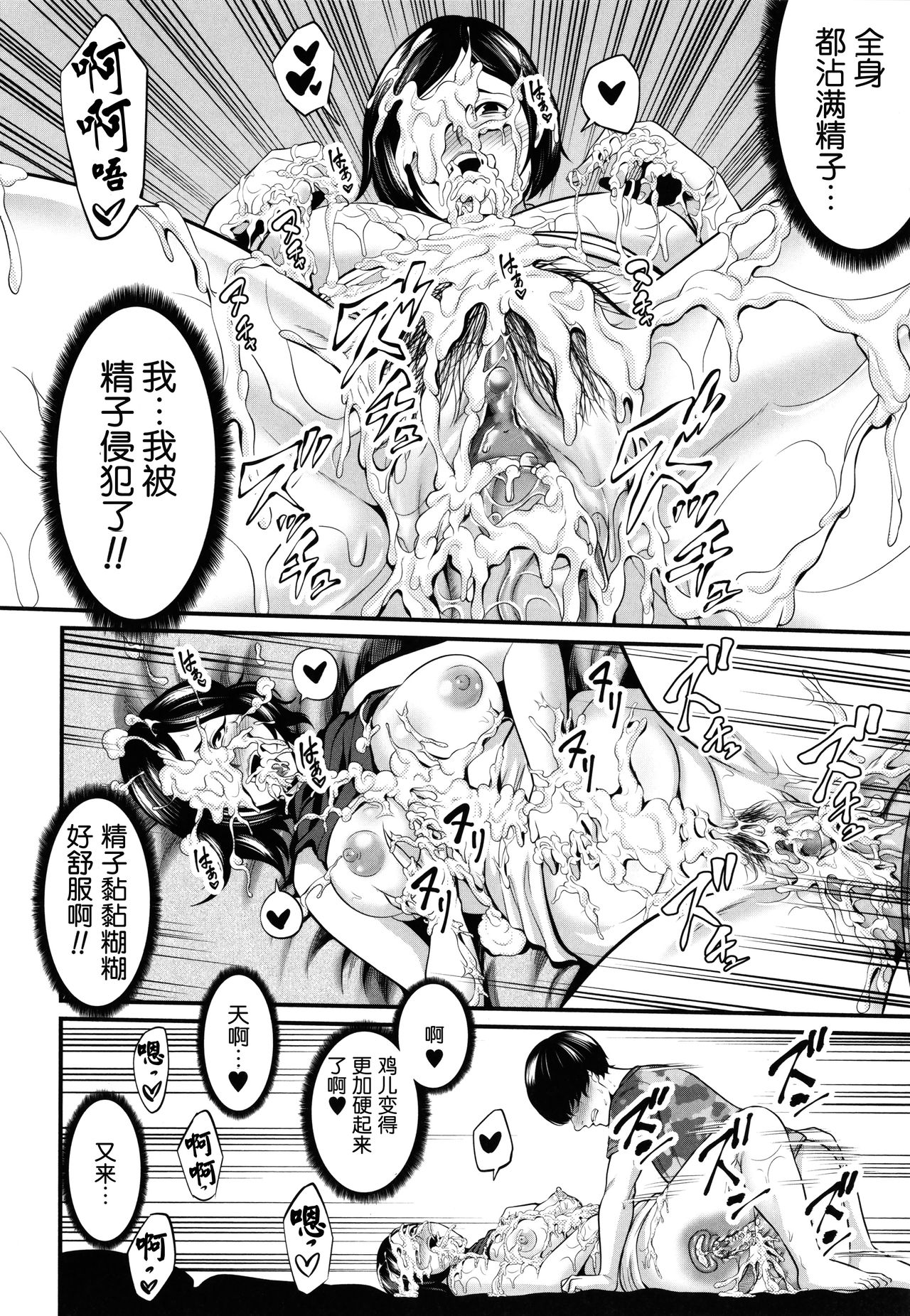 [抹茶ねじ] ひとの妻 + イラストカード [中国翻訳]