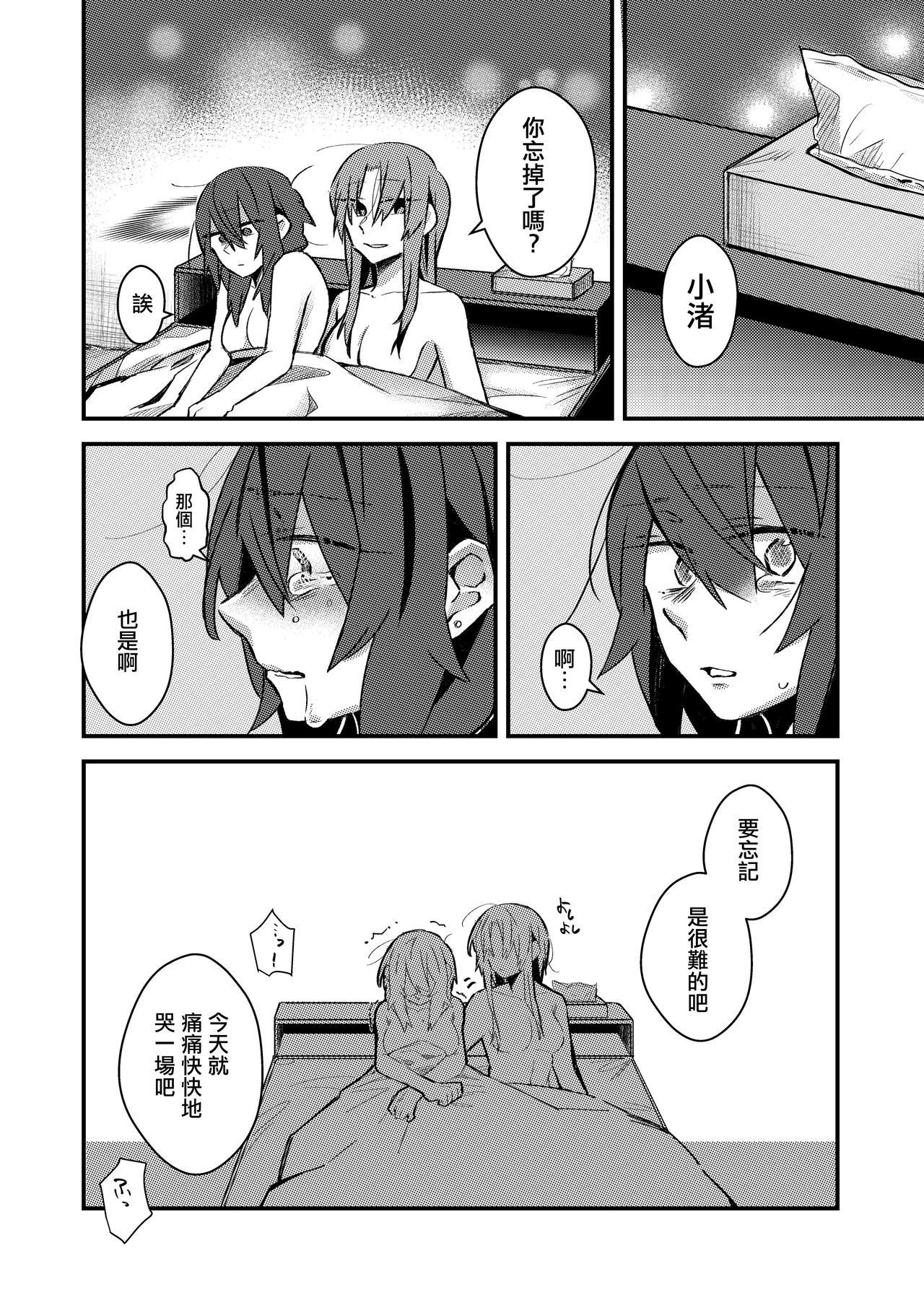 [(株)百合専門店 (鈴木先輩)] 5.4度の恋人。[中国翻訳] [DL版]