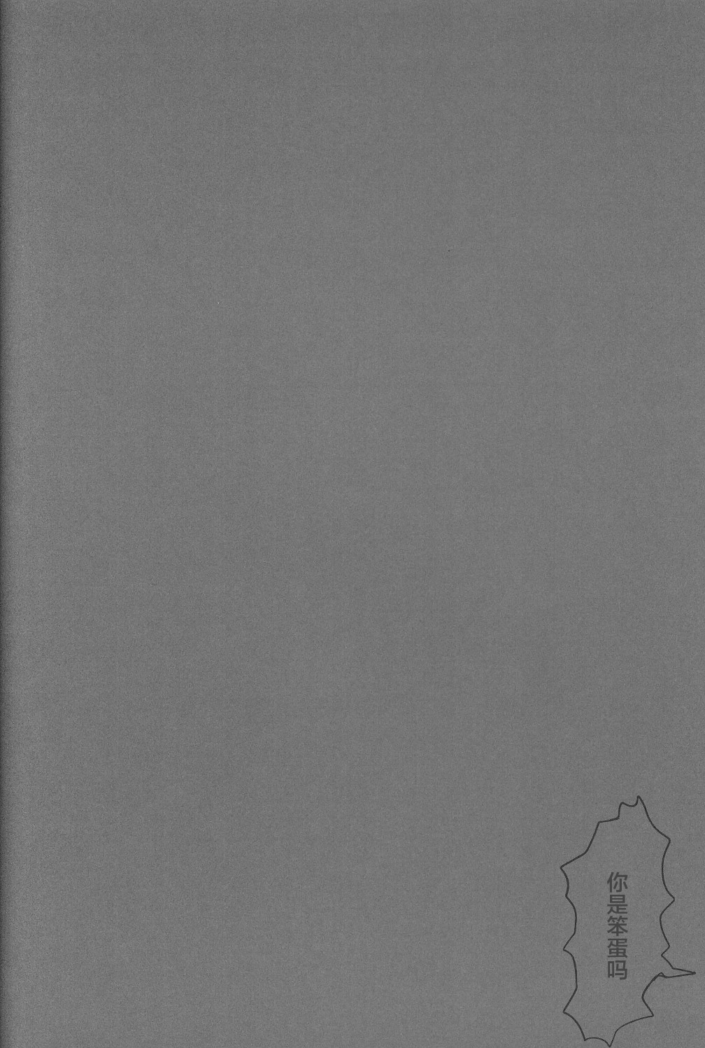 (C86) [関サバト (作)] かずまとめ (サマーウォーズ) [中国翻訳]