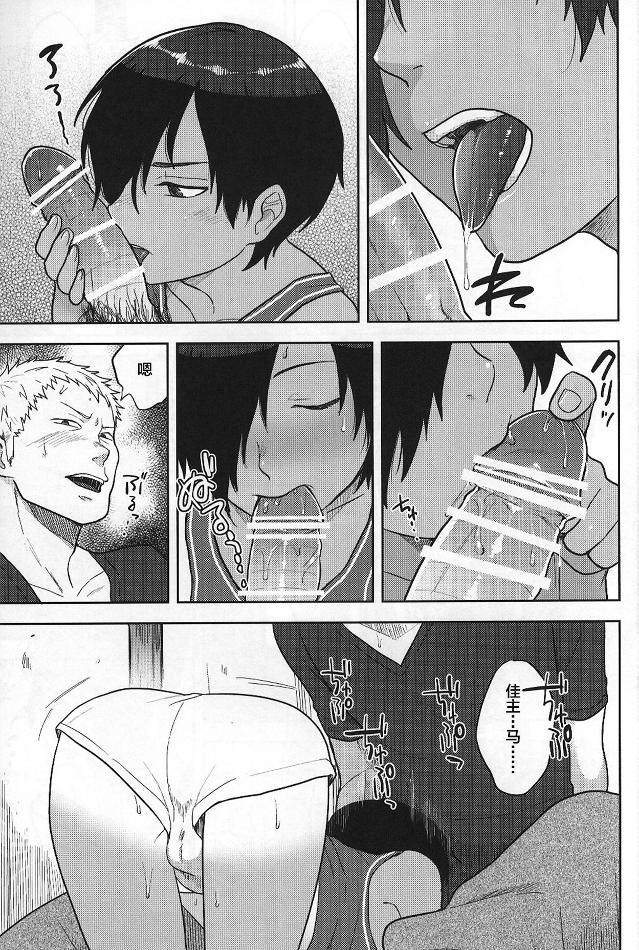 (C86) [関サバト (作)] かずまとめ (サマーウォーズ) [中国翻訳]