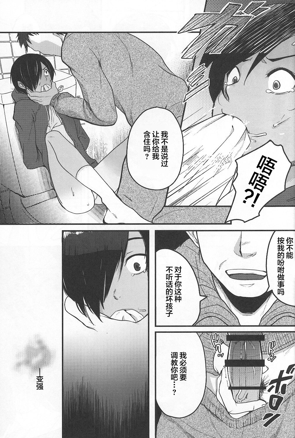 (C86) [関サバト (作)] かずまとめ (サマーウォーズ) [中国翻訳]