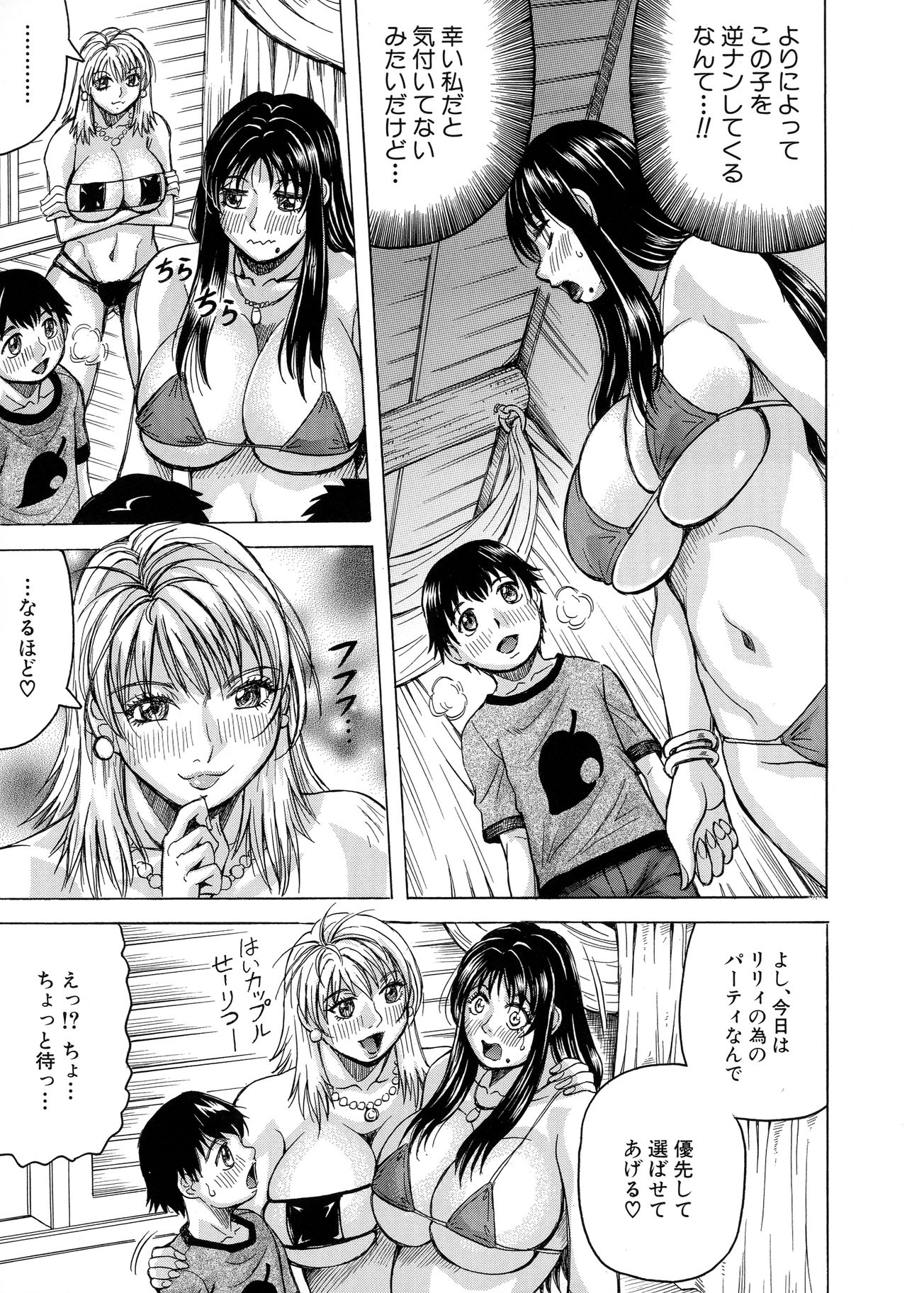 [じゃみんぐ] ボクの生ハメ義母