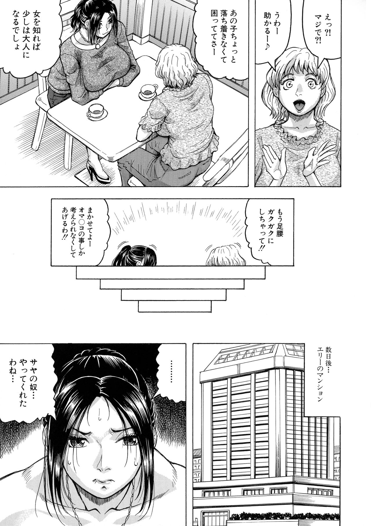 [じゃみんぐ] ボクの生ハメ義母