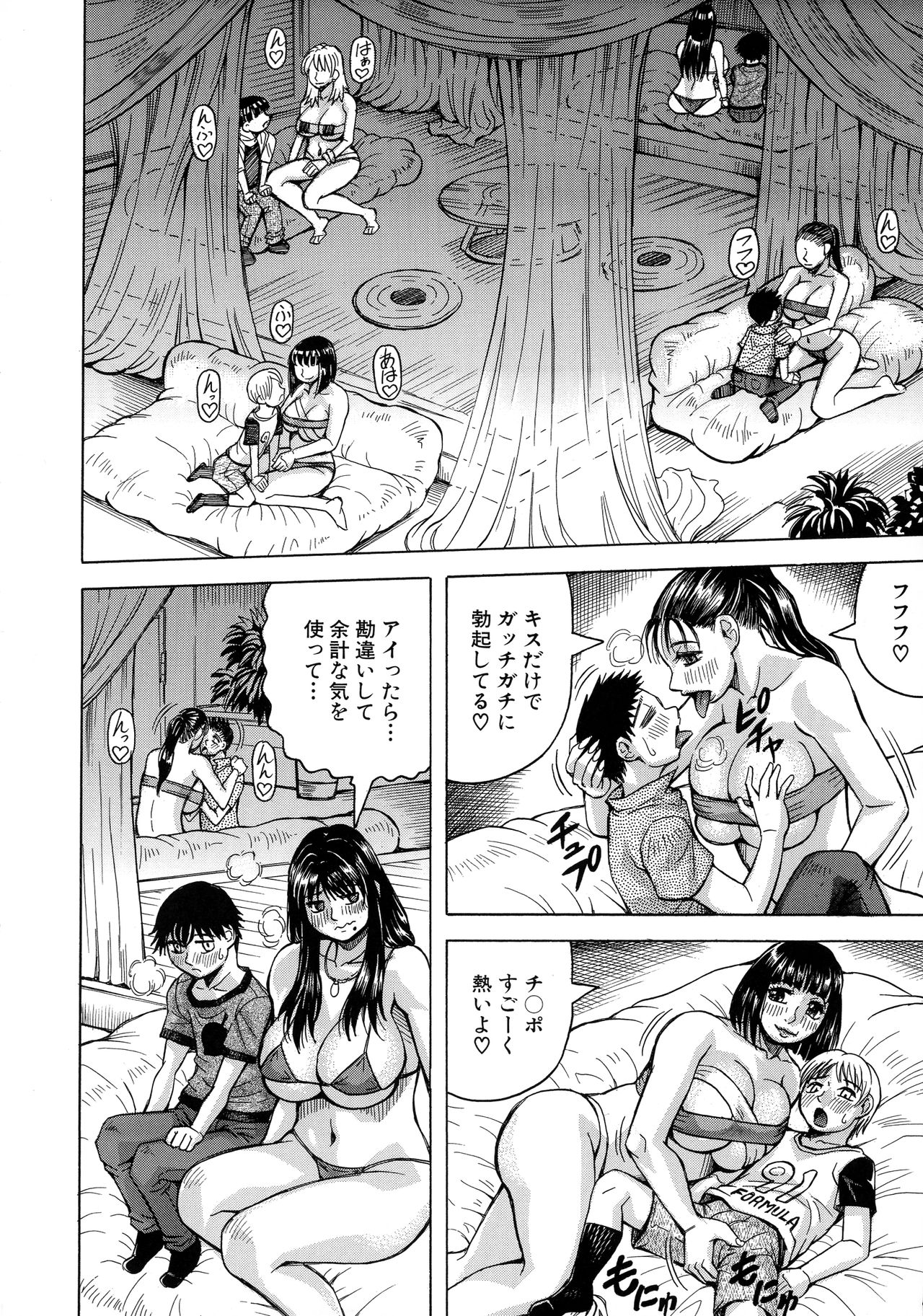 [じゃみんぐ] ボクの生ハメ義母