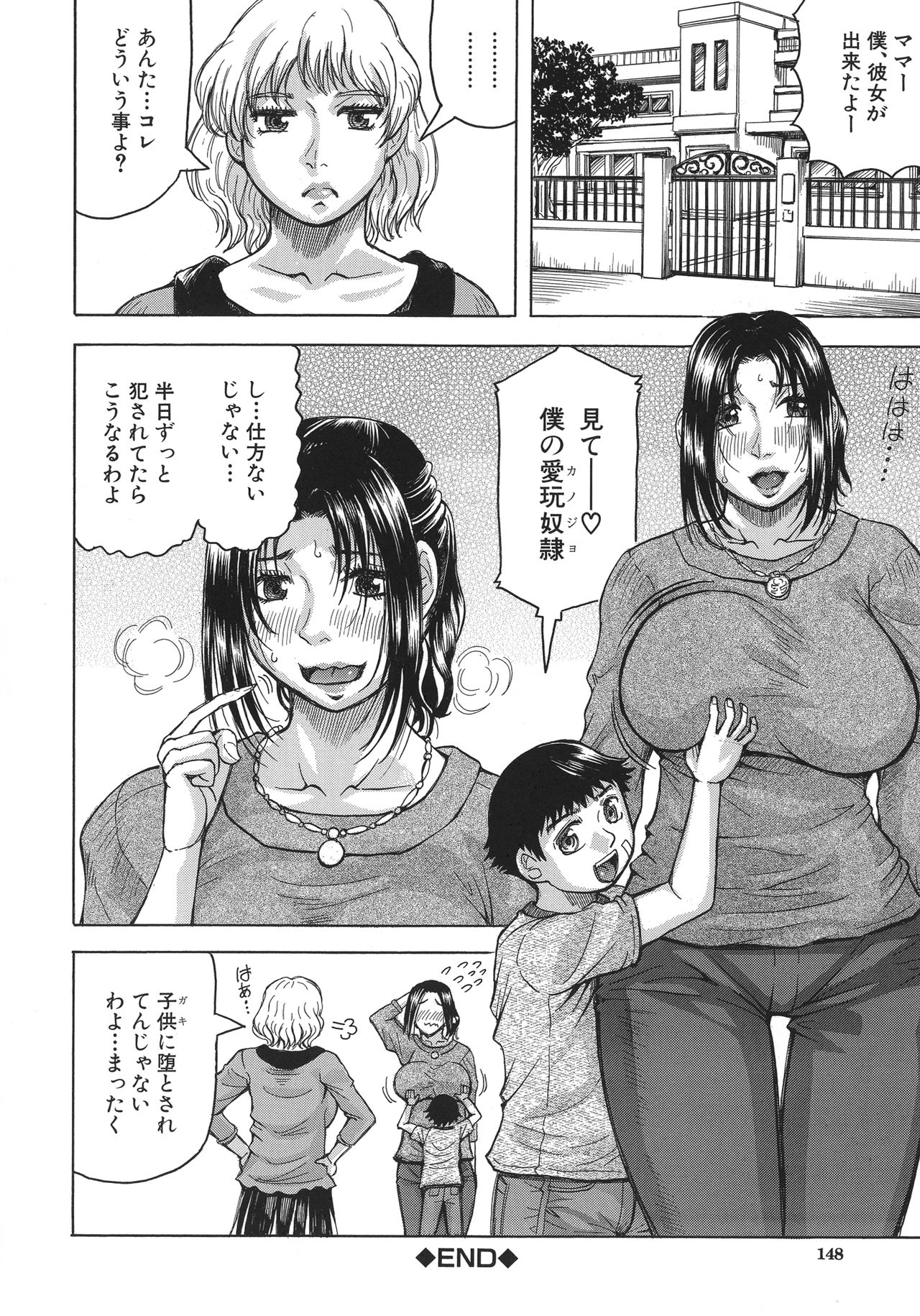 [じゃみんぐ] ボクの生ハメ義母