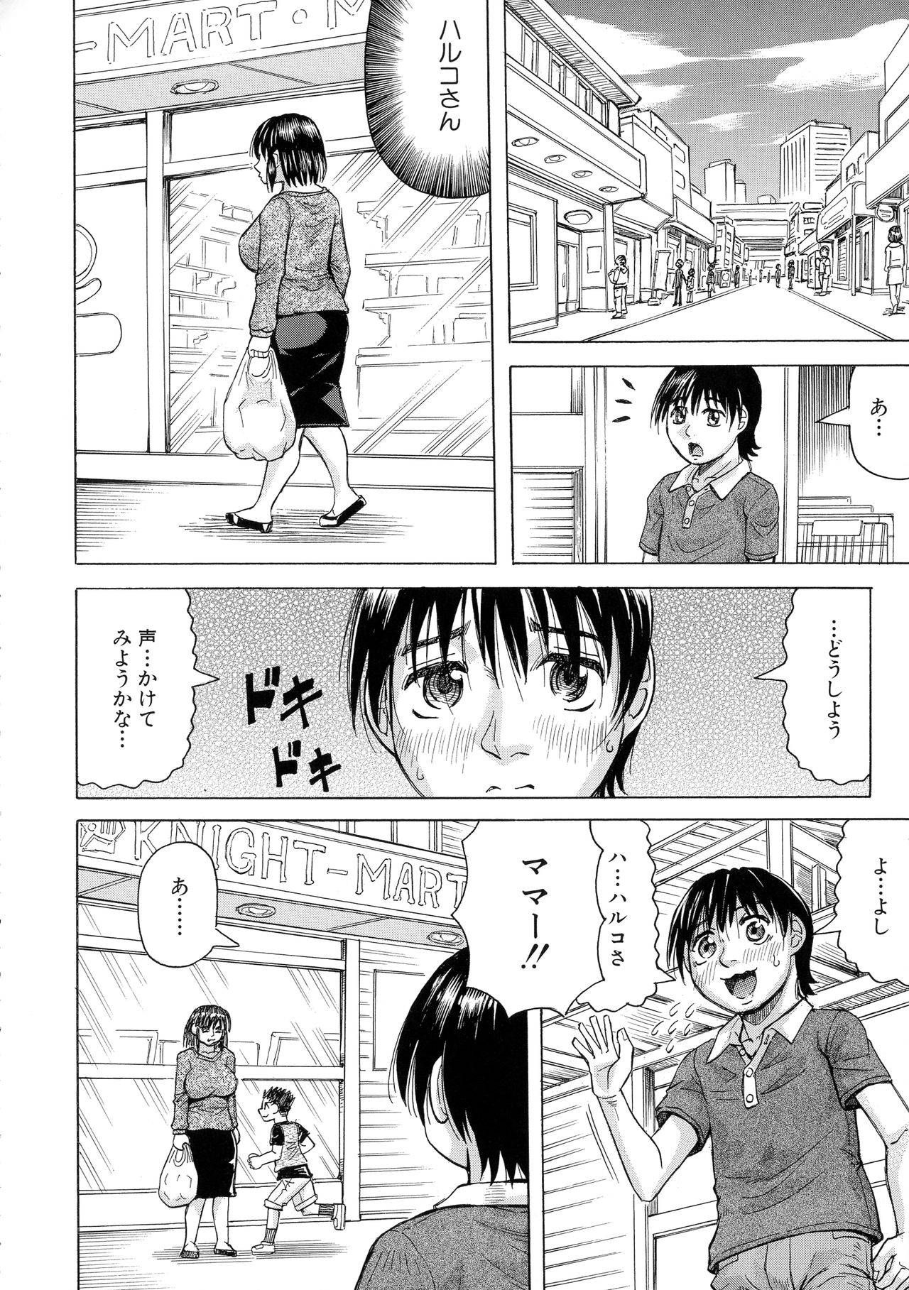 [じゃみんぐ] ボクの生ハメ義母
