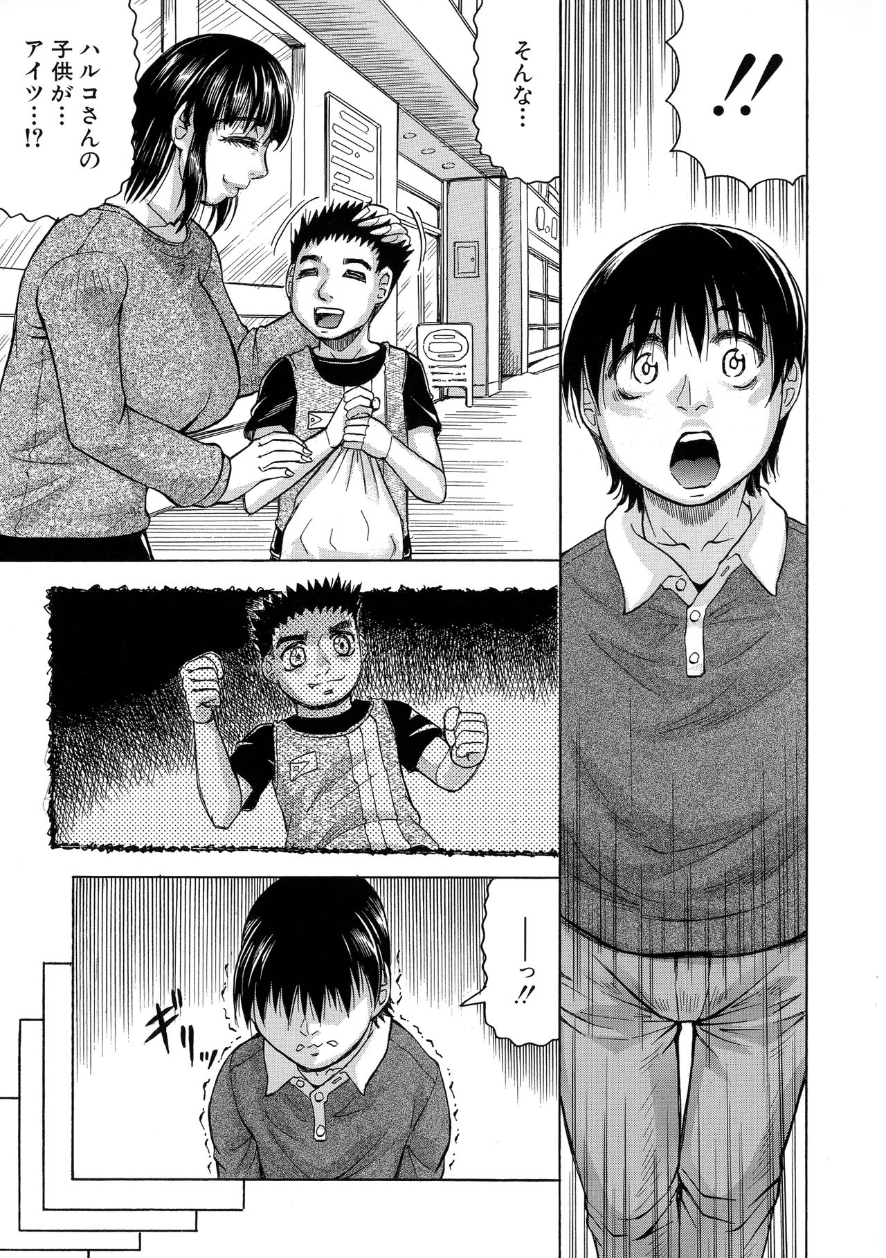 [じゃみんぐ] ボクの生ハメ義母