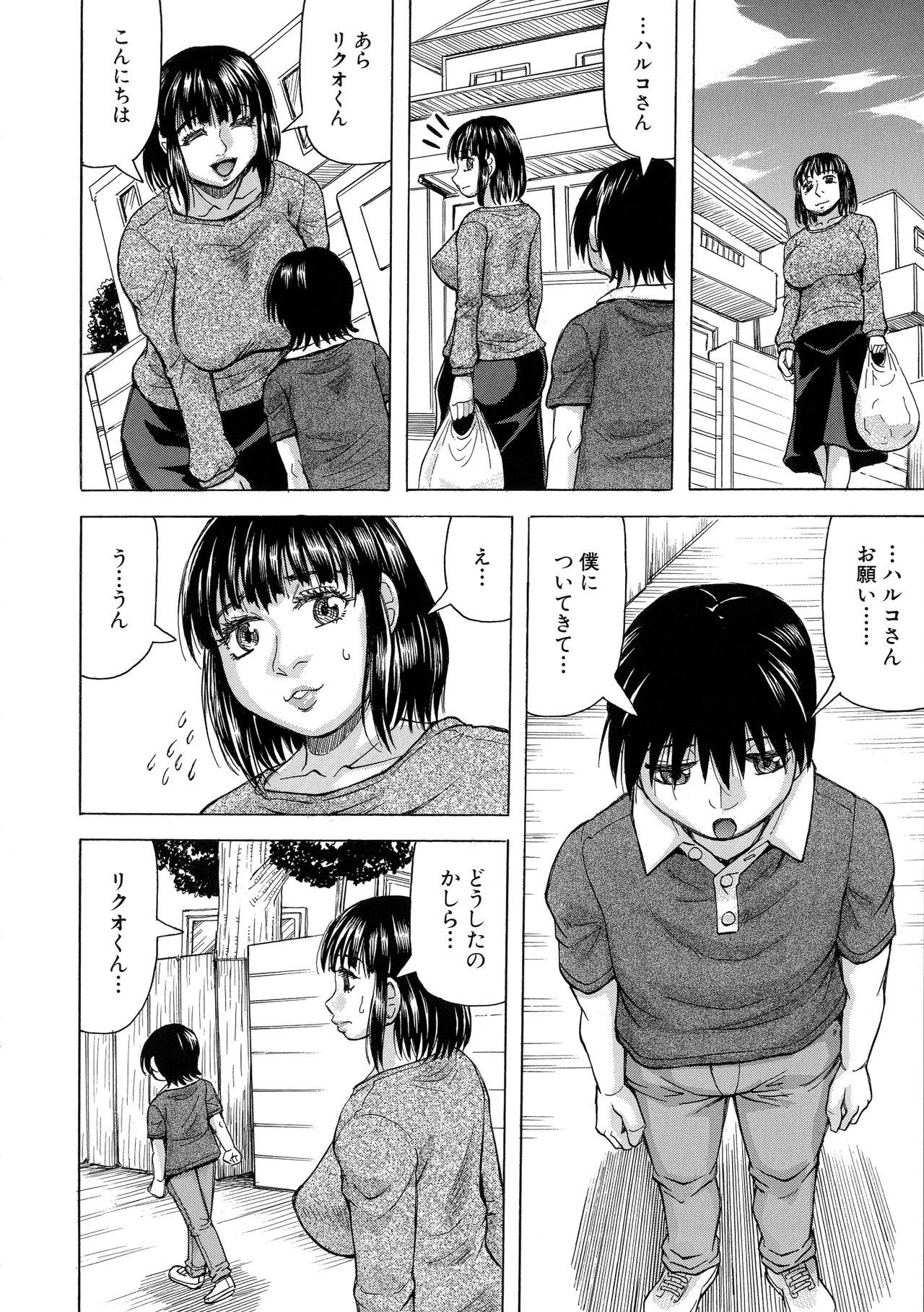 [じゃみんぐ] ボクの生ハメ義母