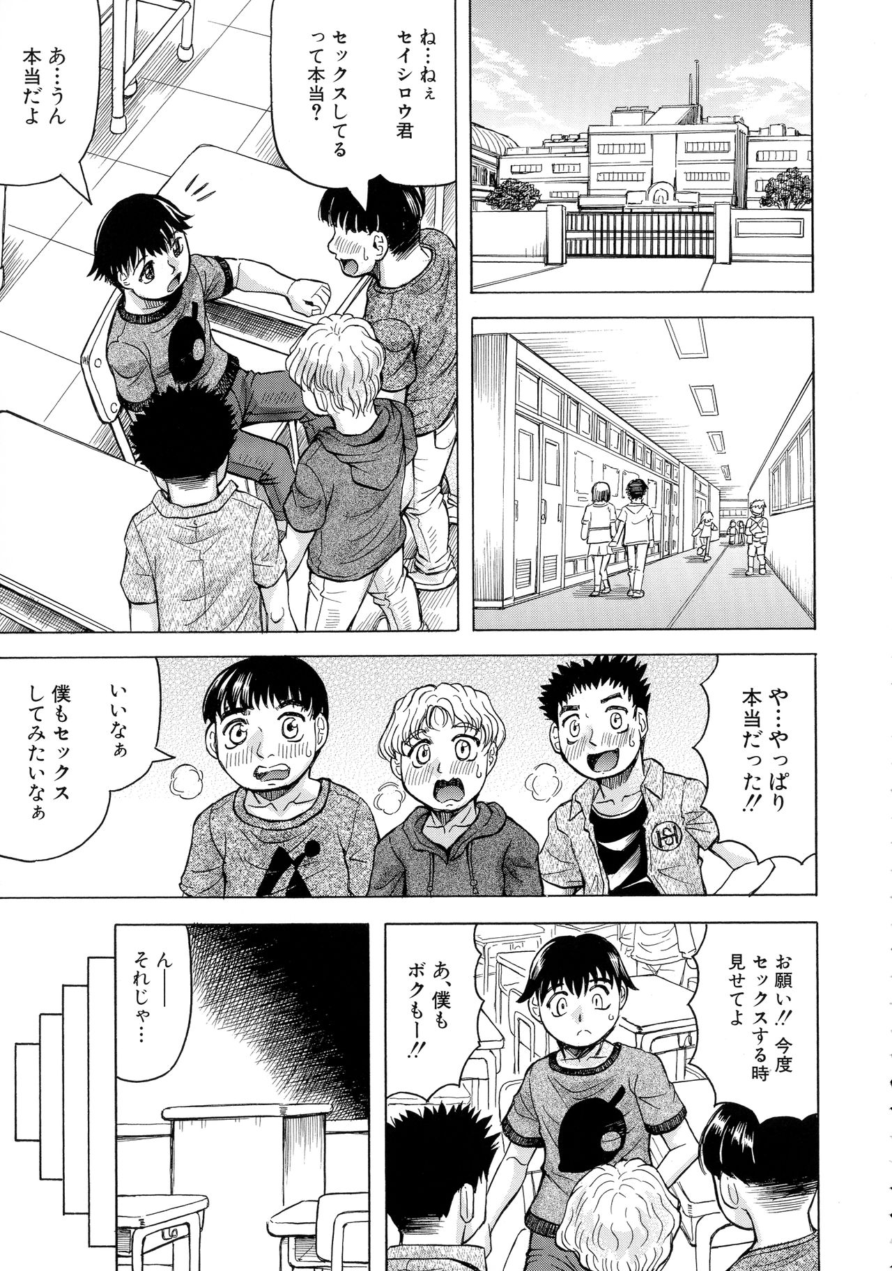 [じゃみんぐ] ボクの生ハメ義母