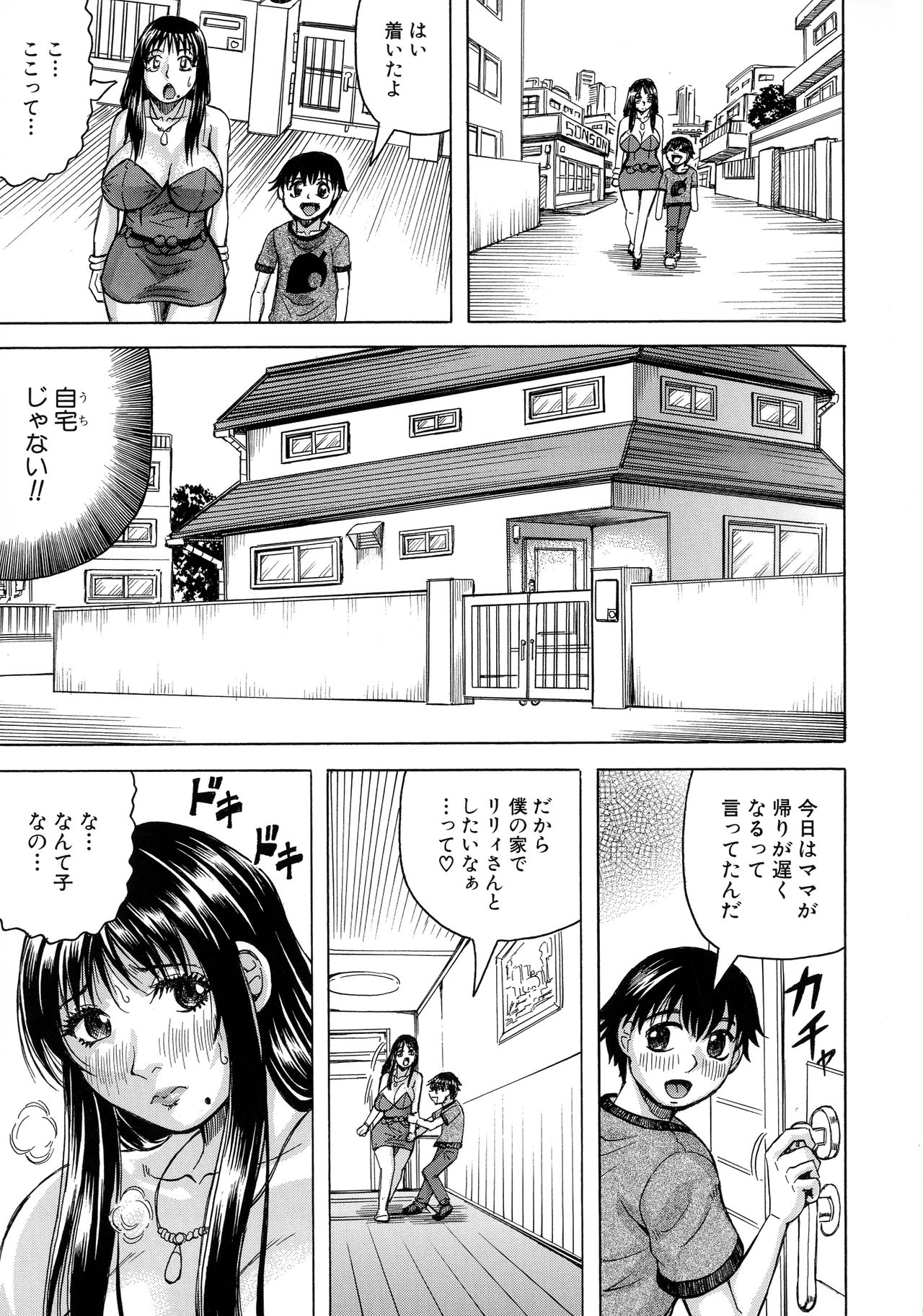 [じゃみんぐ] ボクの生ハメ義母