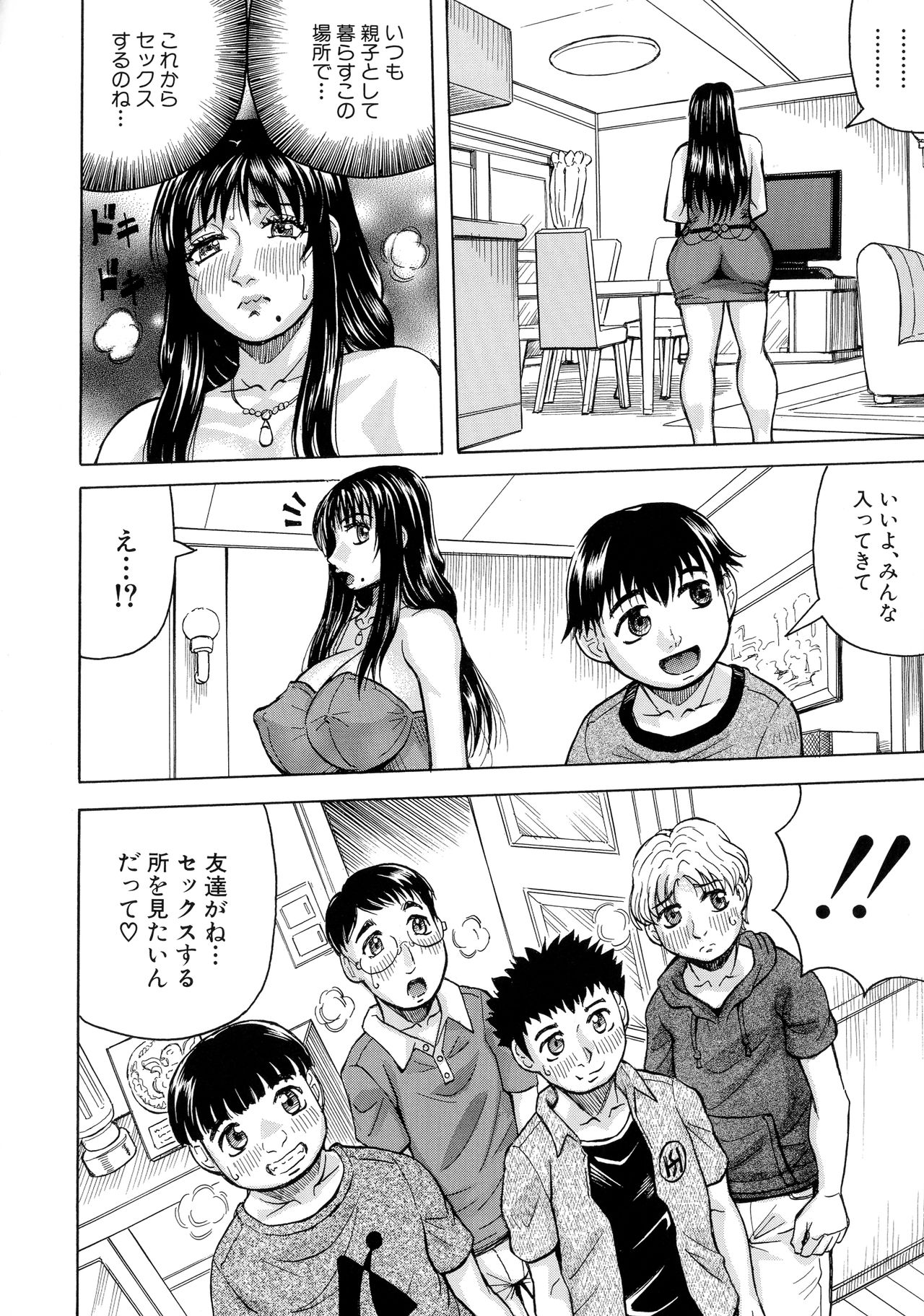 [じゃみんぐ] ボクの生ハメ義母