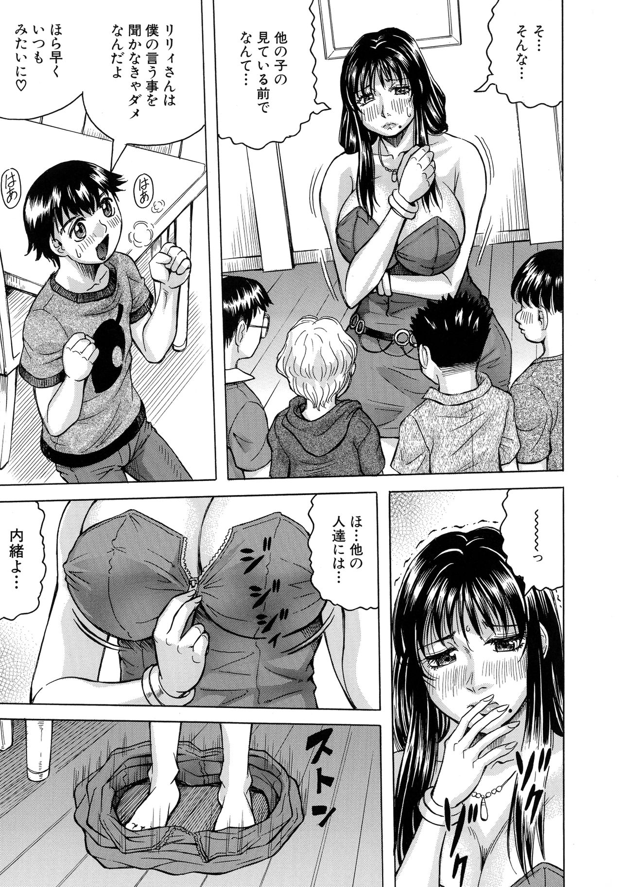 [じゃみんぐ] ボクの生ハメ義母
