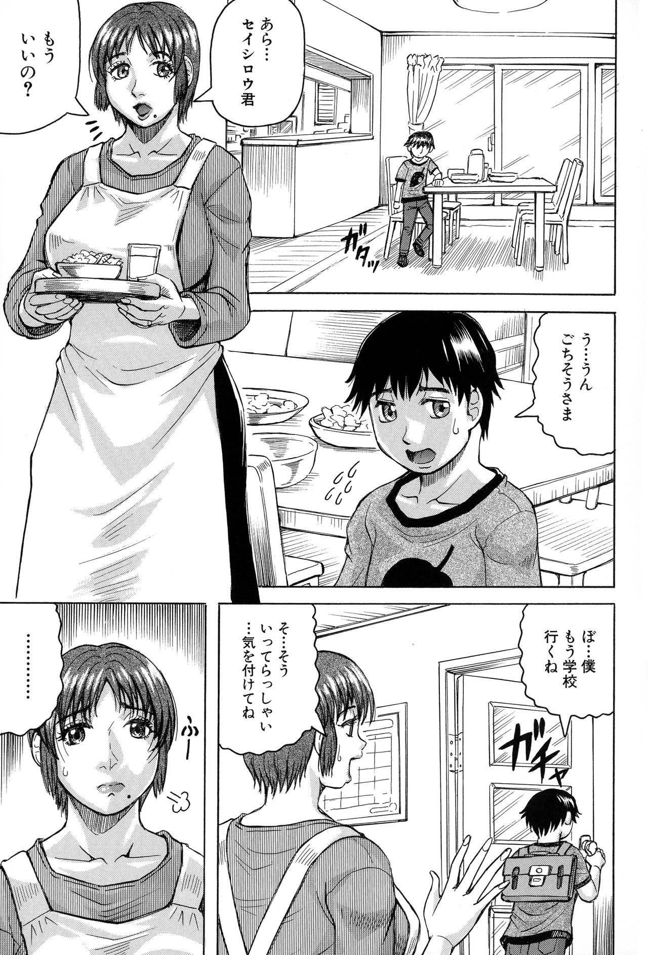 [じゃみんぐ] ボクの生ハメ義母