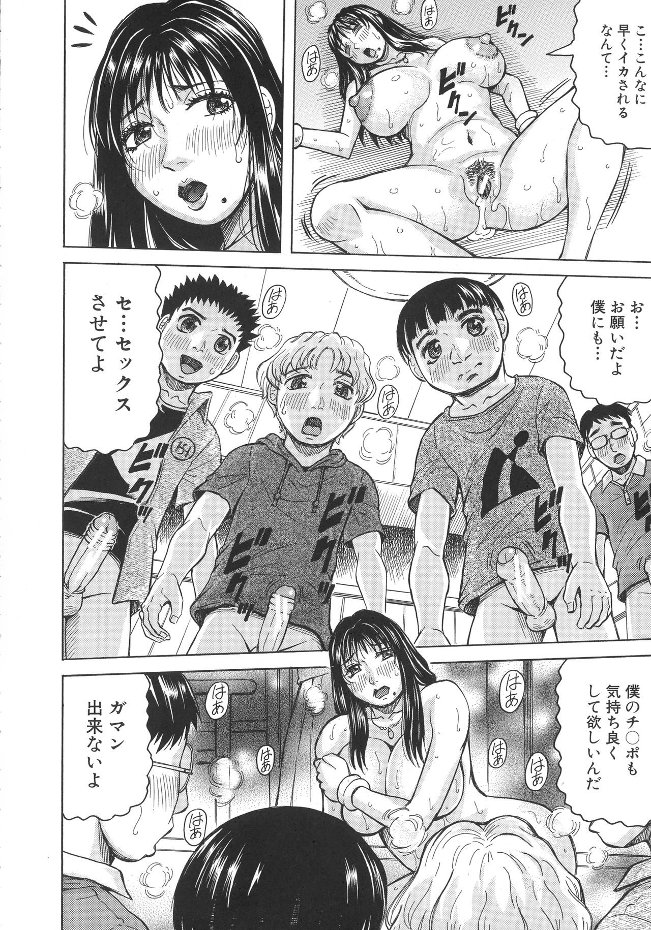 [じゃみんぐ] ボクの生ハメ義母